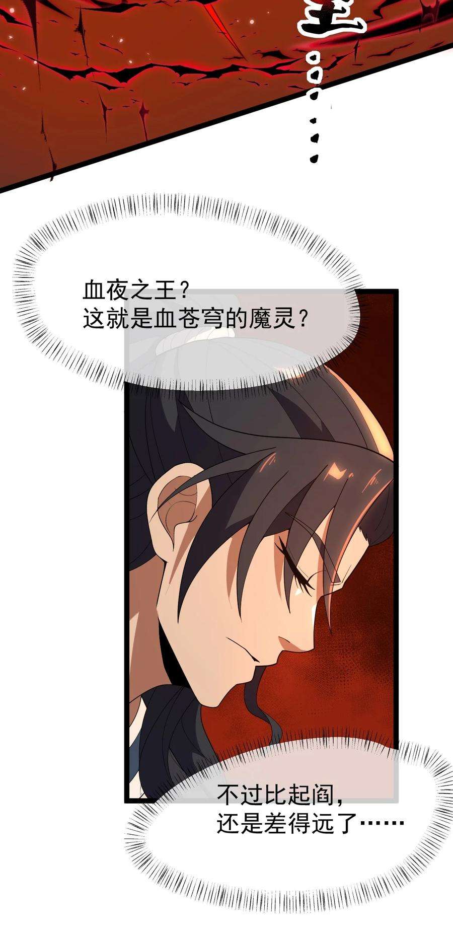 永生086 真是无知呀！