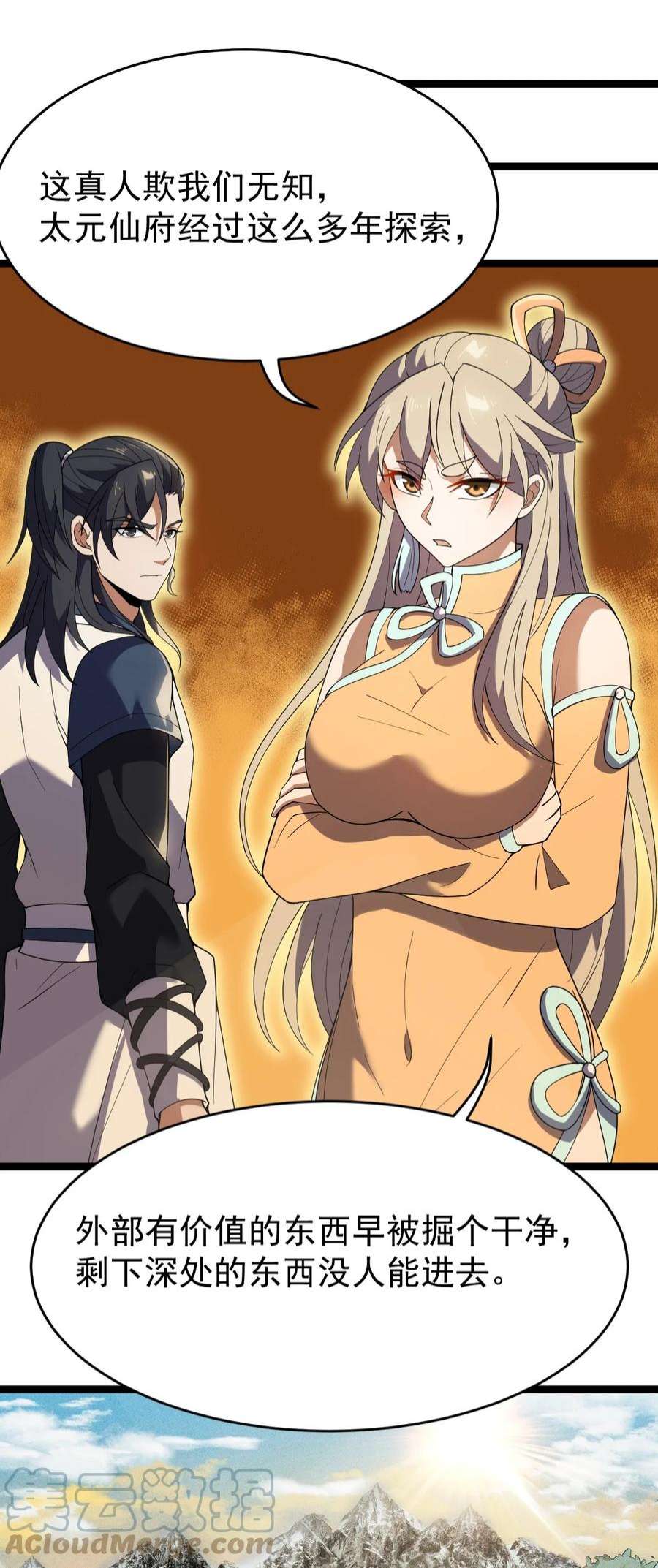 永生086 真是无知呀！