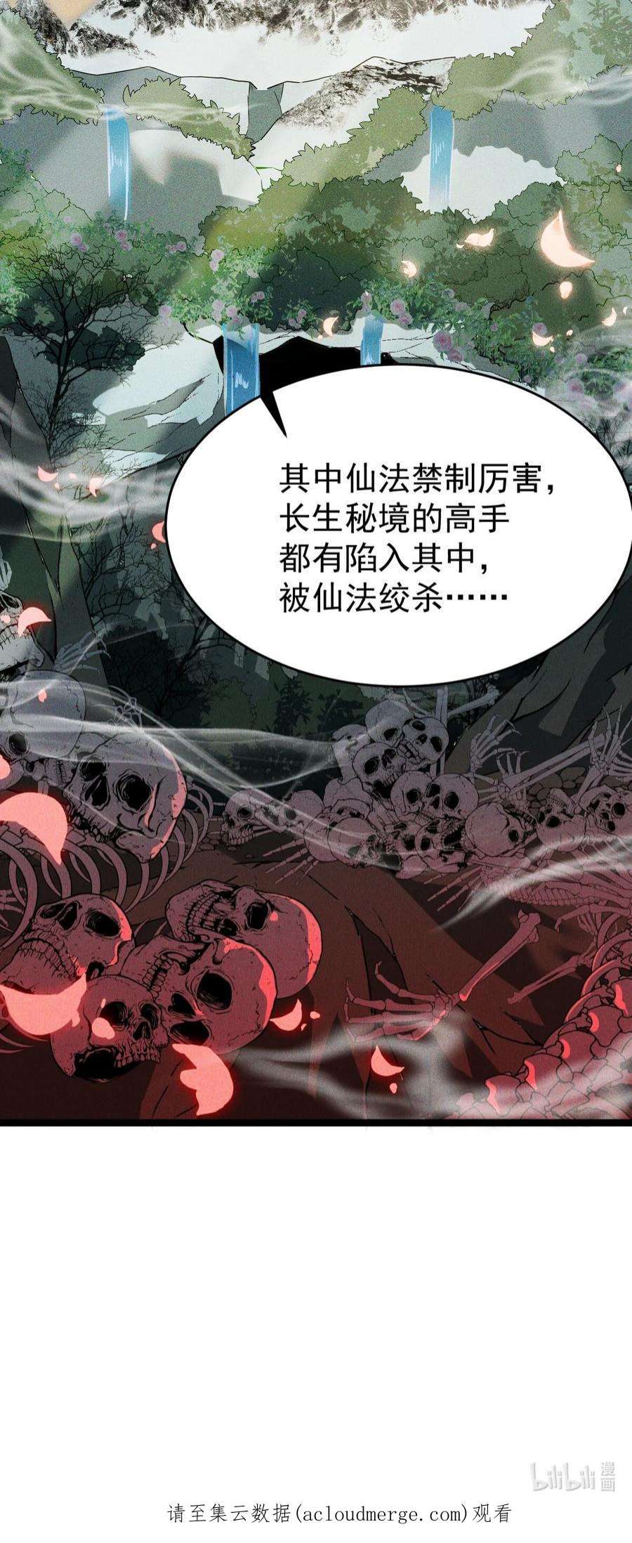 永生086 真是无知呀！