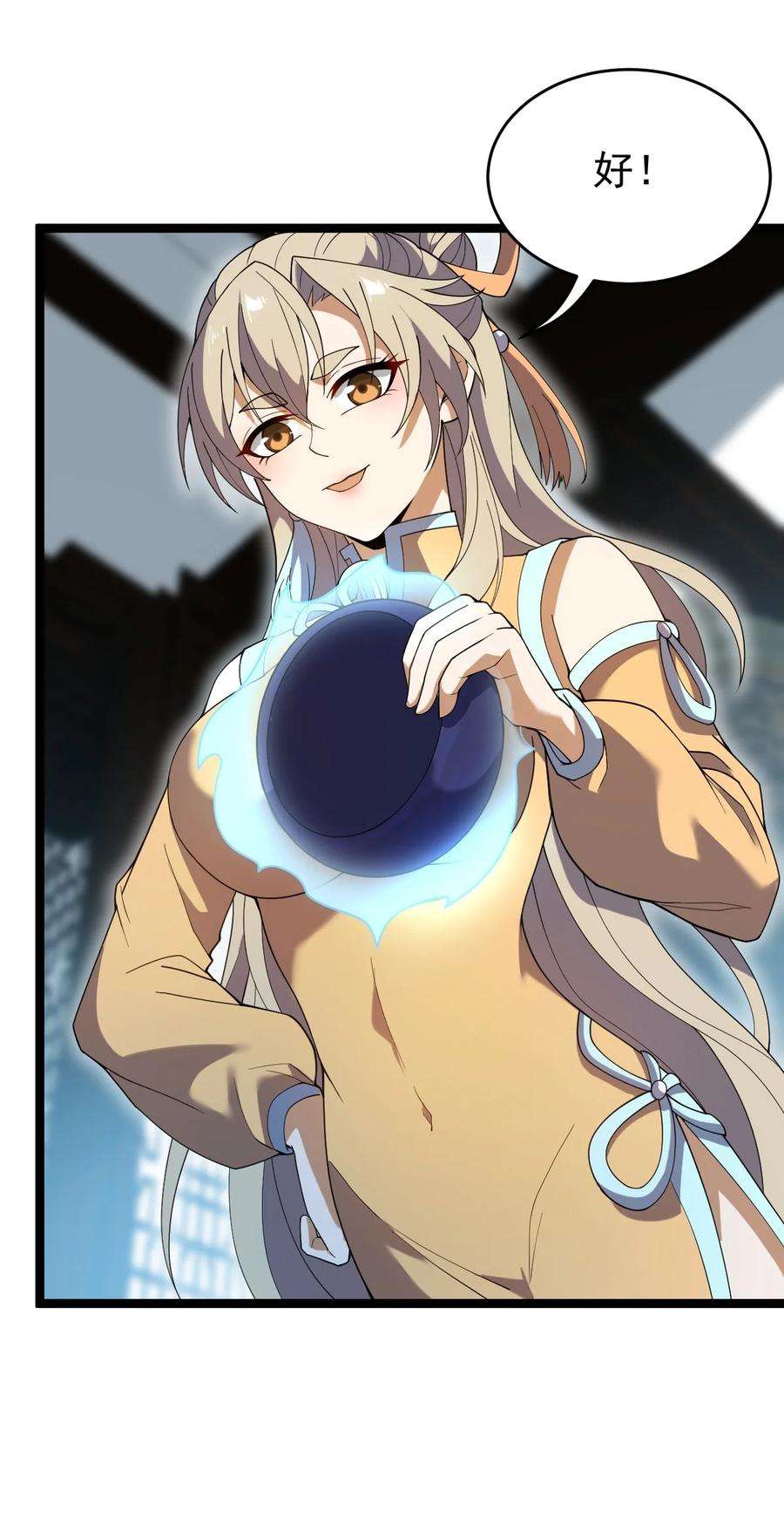 永生086 真是无知呀！