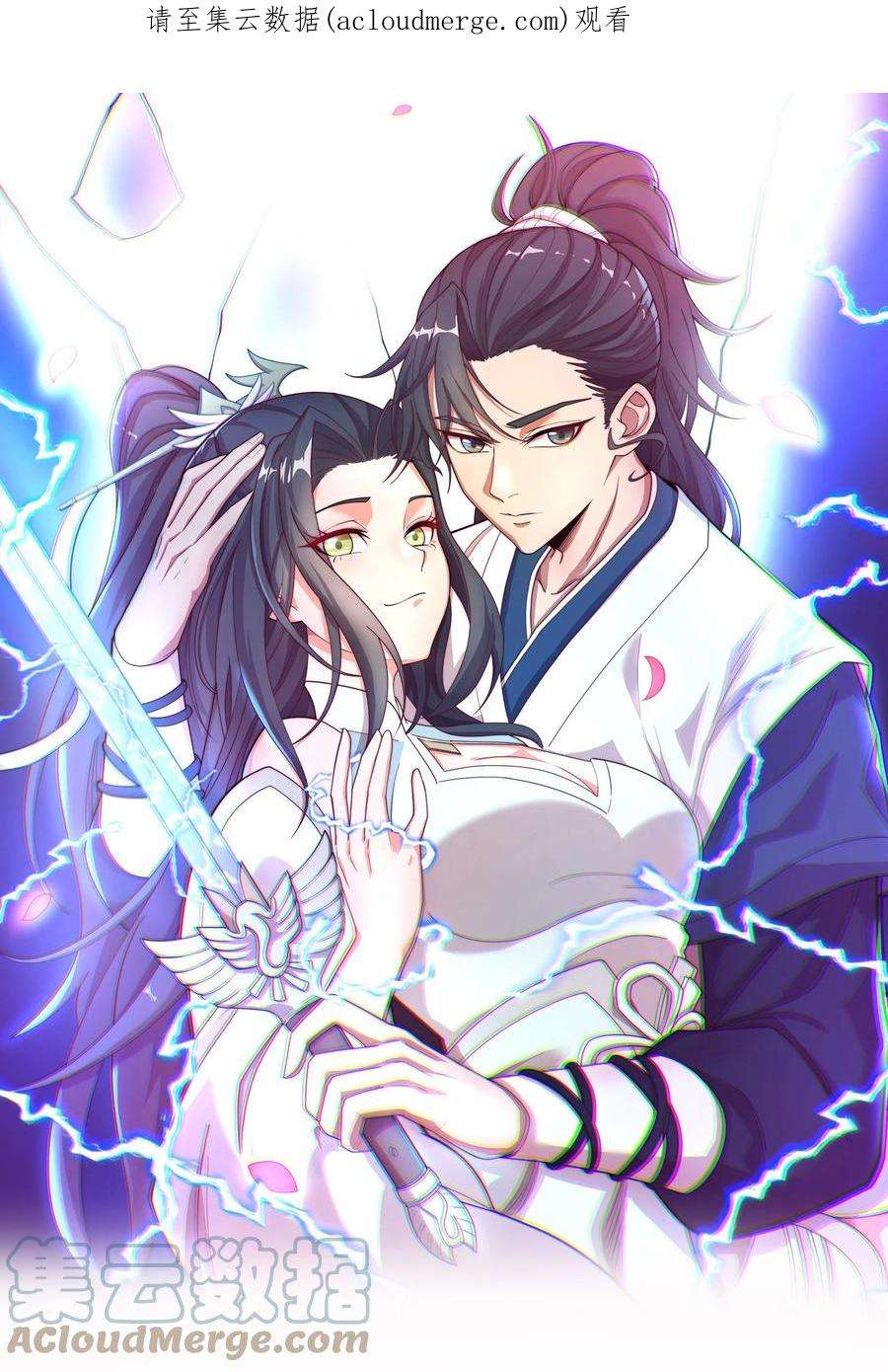 永生091 “疯魔”！