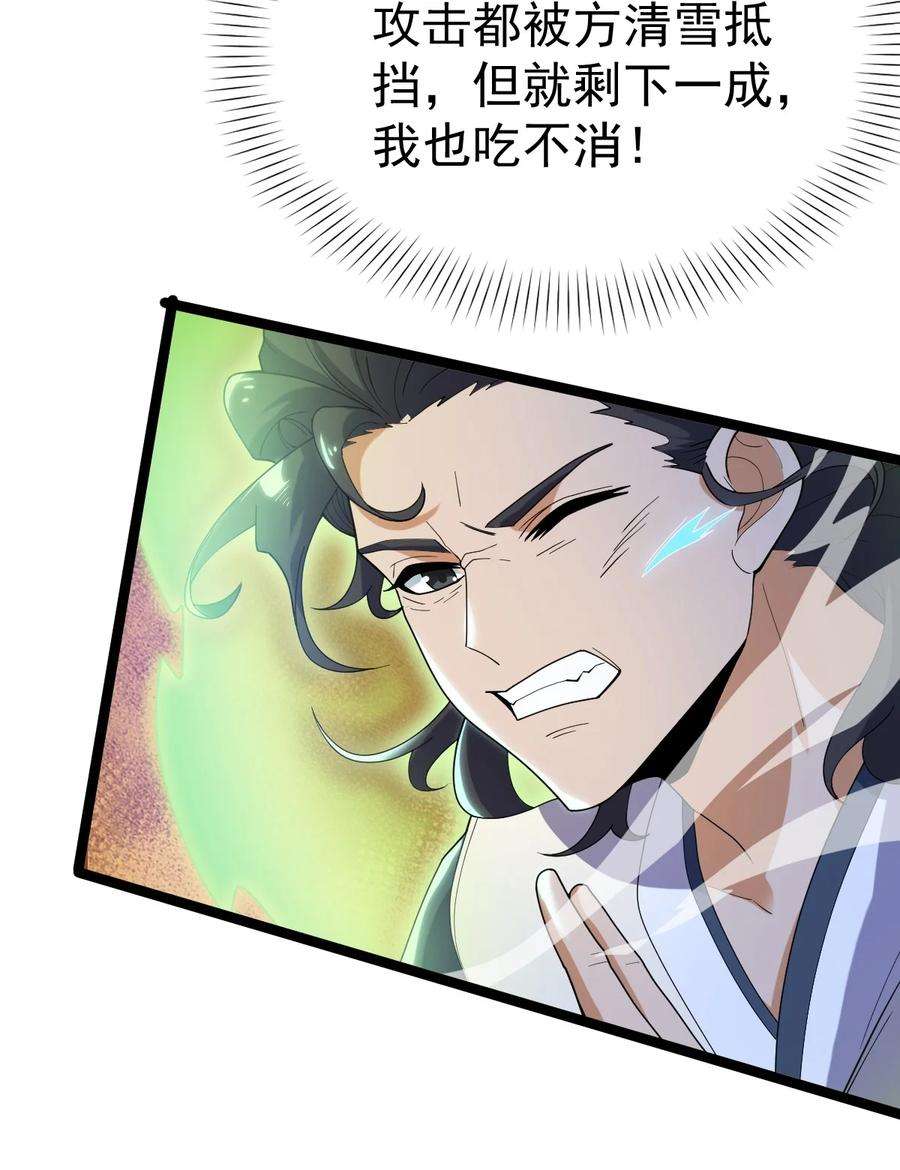 永生091 “疯魔”！