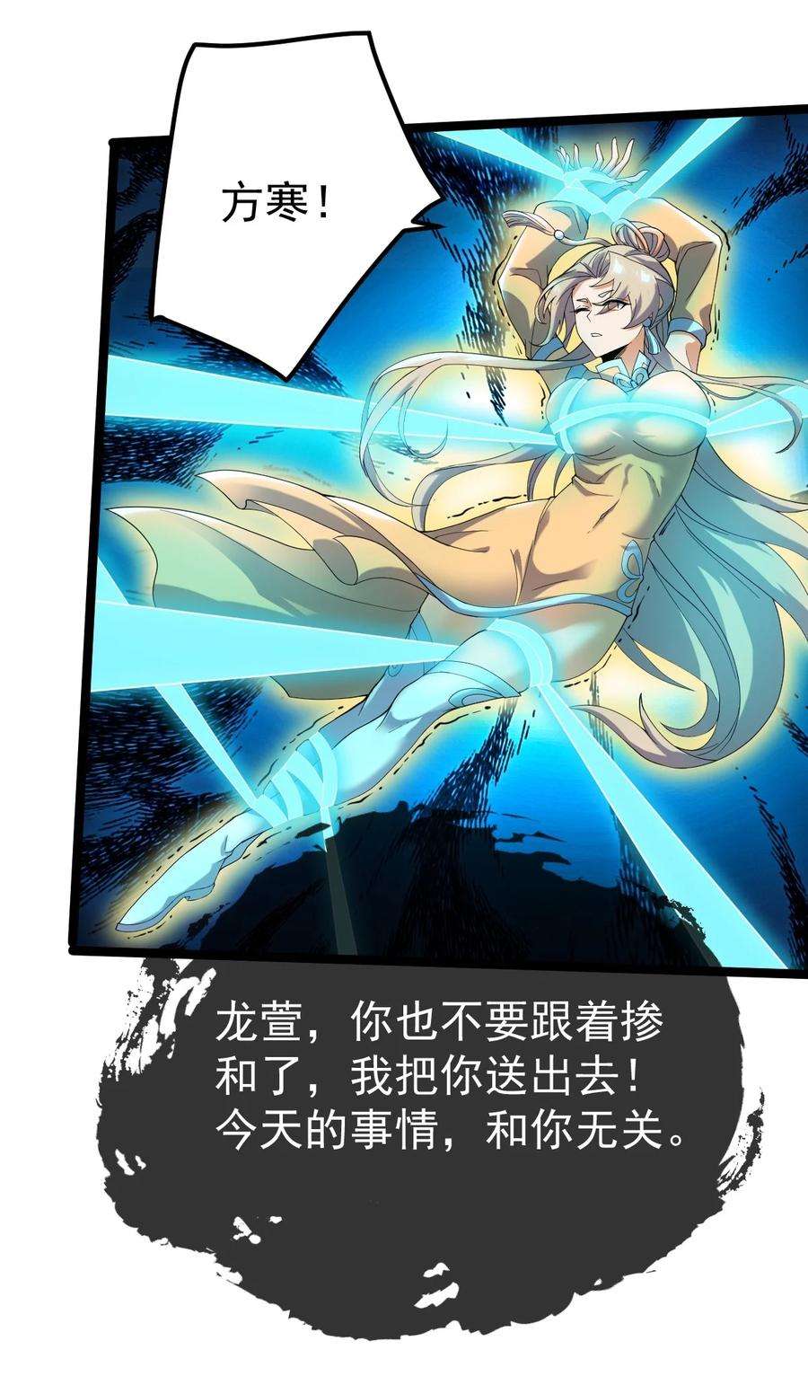 永生091 “疯魔”！