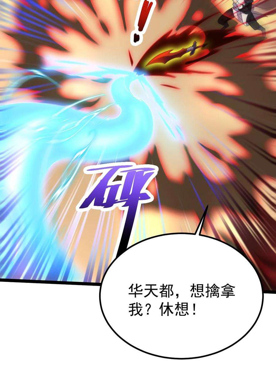 永生091 “疯魔”！