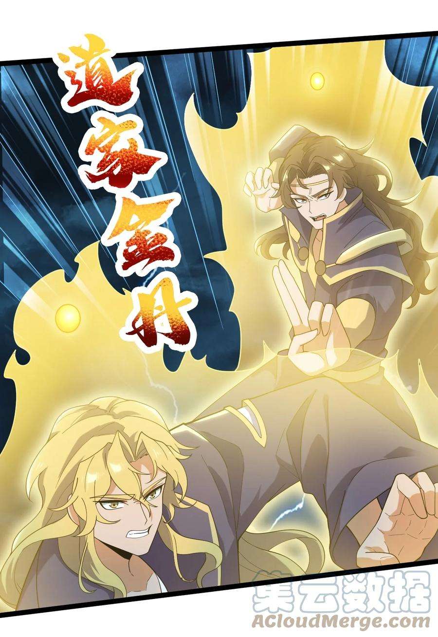 永生091 “疯魔”！