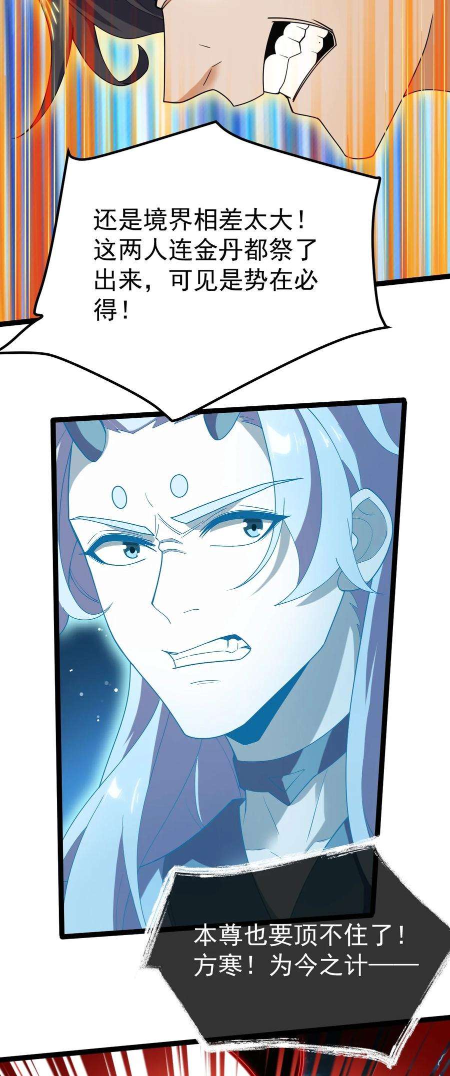 永生091 “疯魔”！