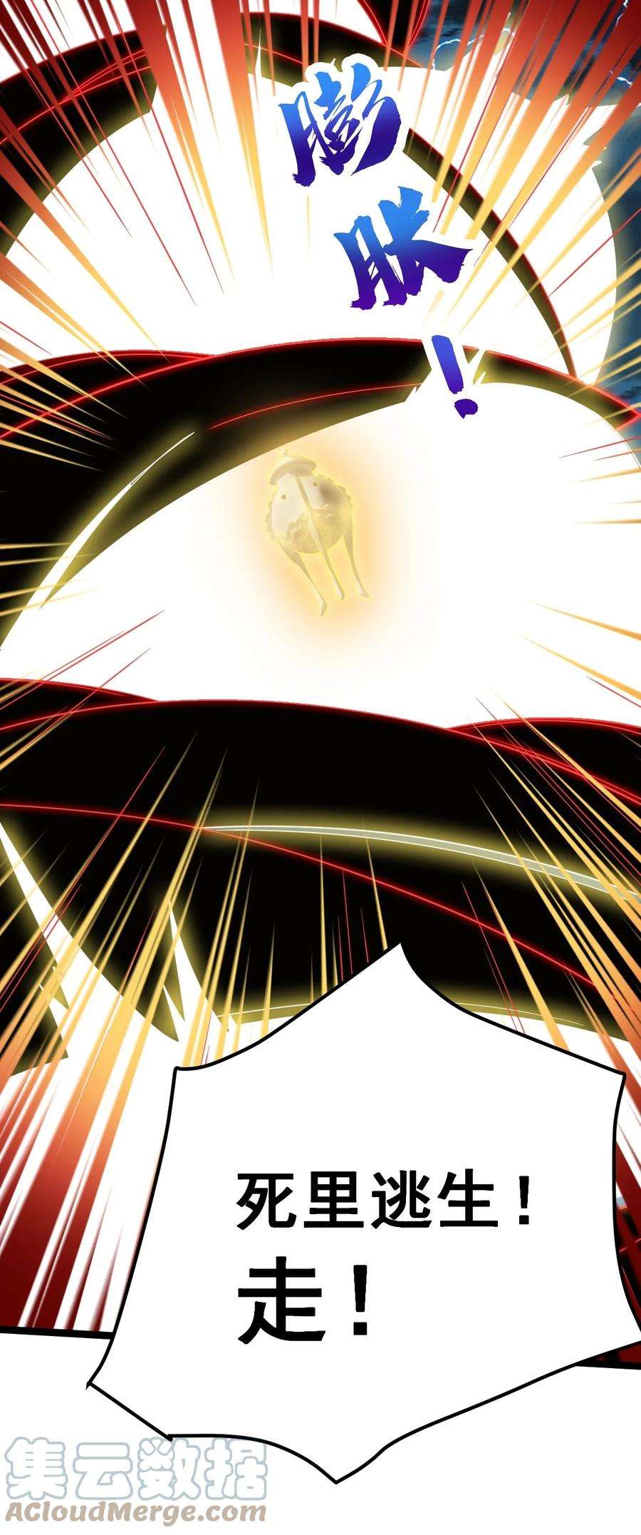 永生091 “疯魔”！