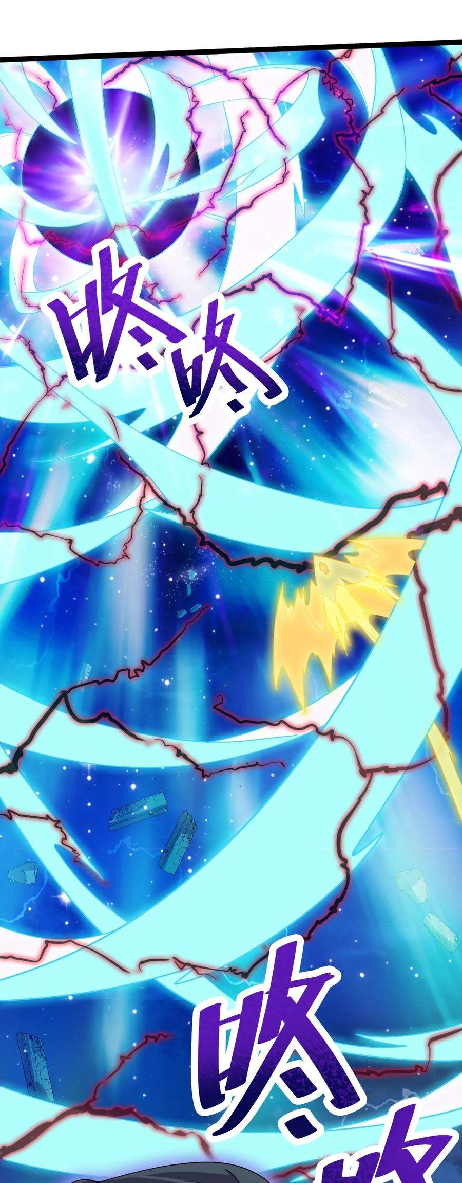 永生091 “疯魔”！