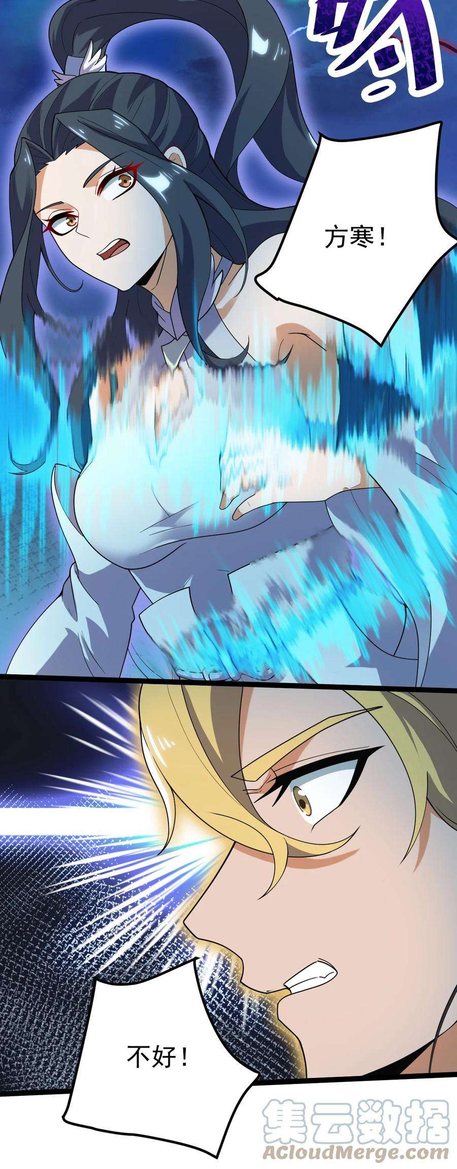 永生091 “疯魔”！