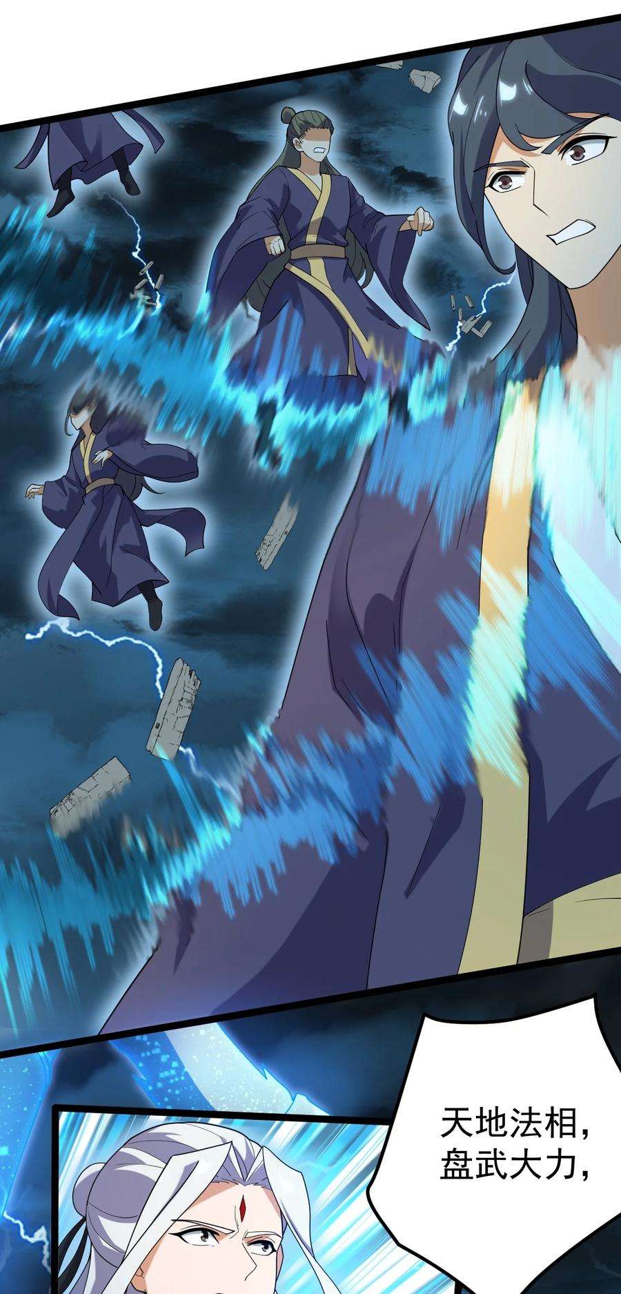 永生091 “疯魔”！