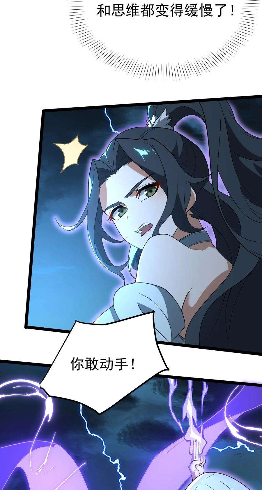 永生091 “疯魔”！