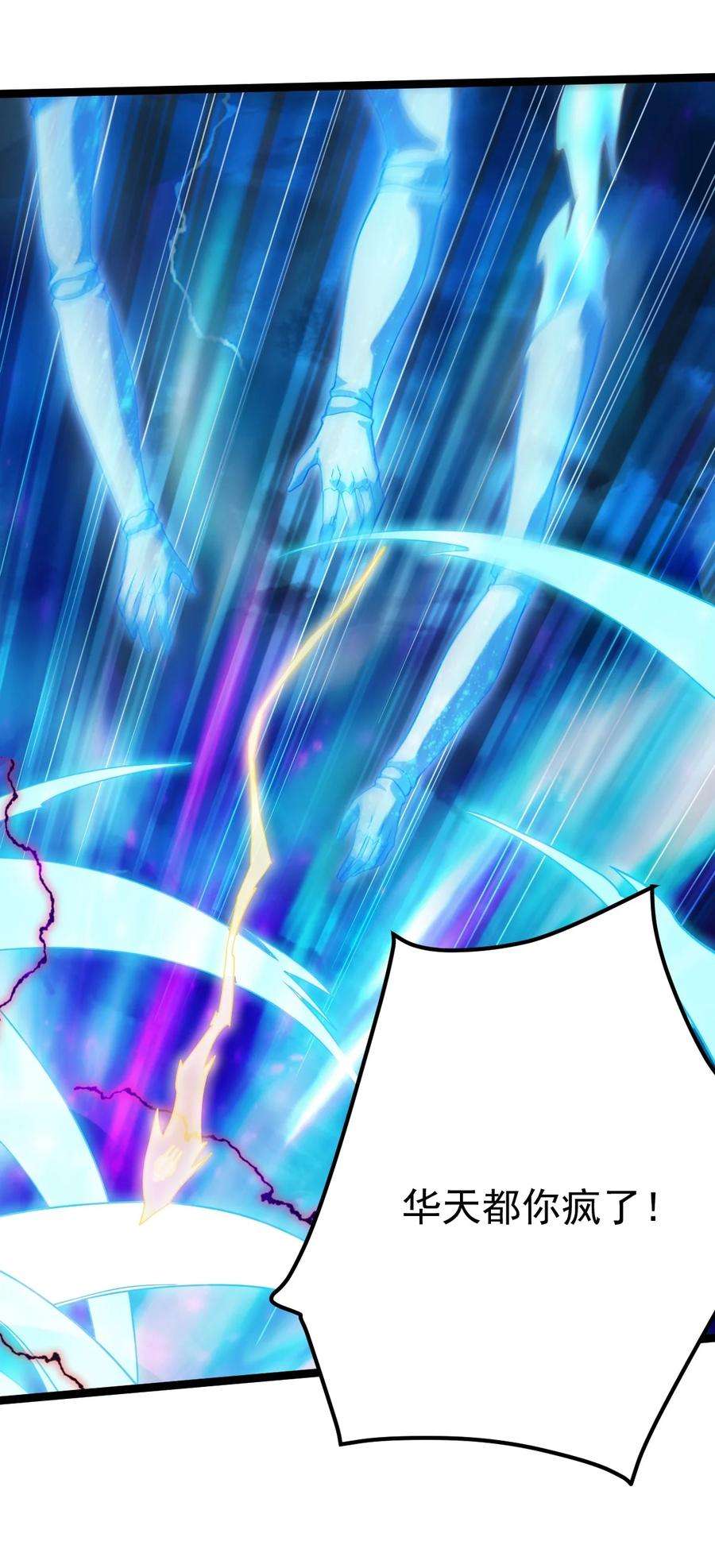 永生091 “疯魔”！