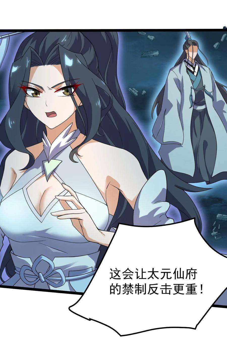 永生091 “疯魔”！