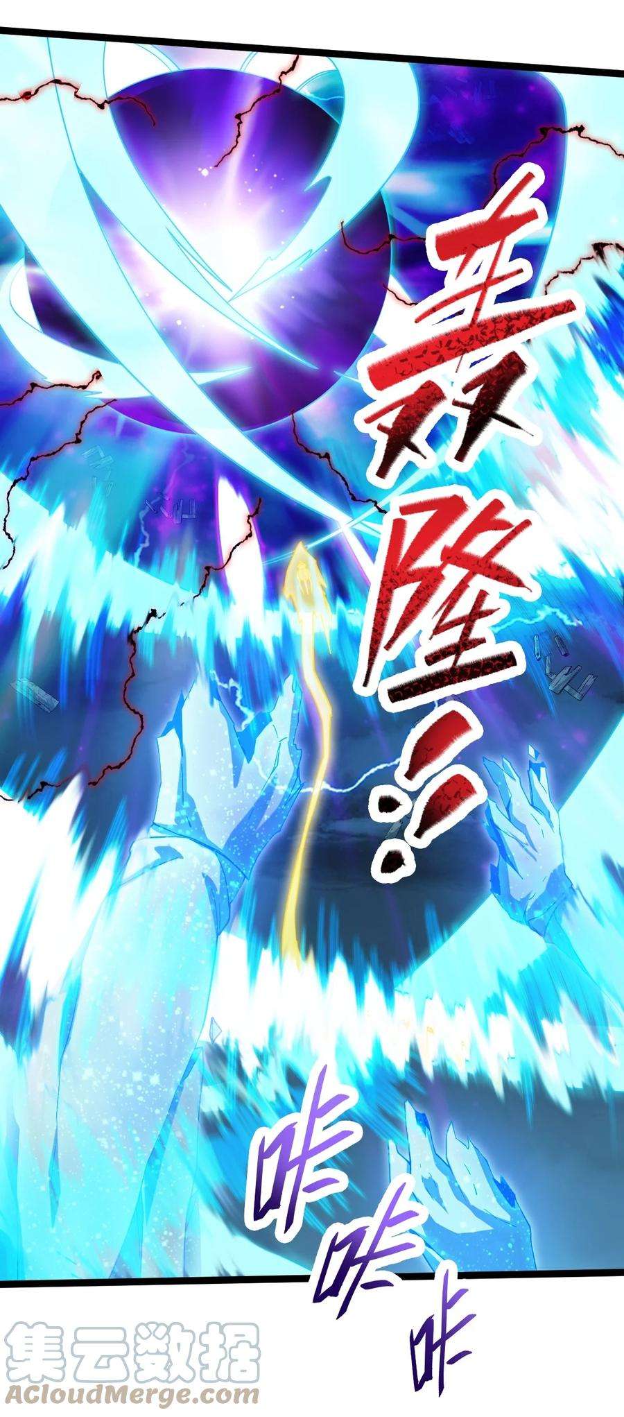 永生091 “疯魔”！