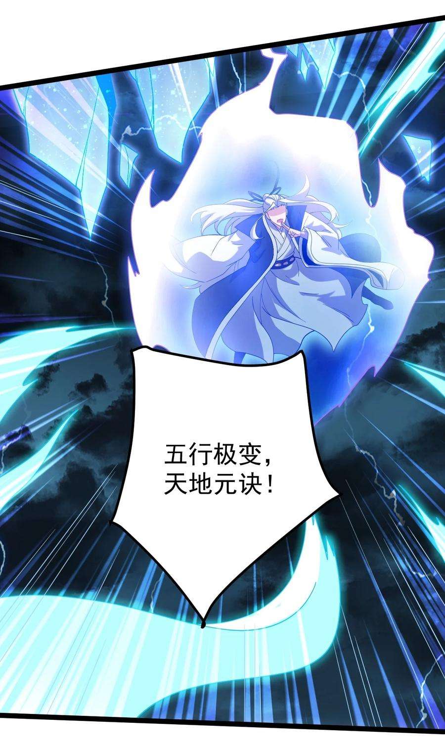 永生091 “疯魔”！