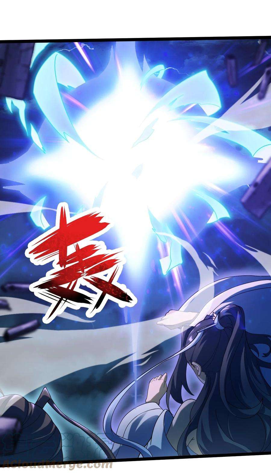 永生091 “疯魔”！