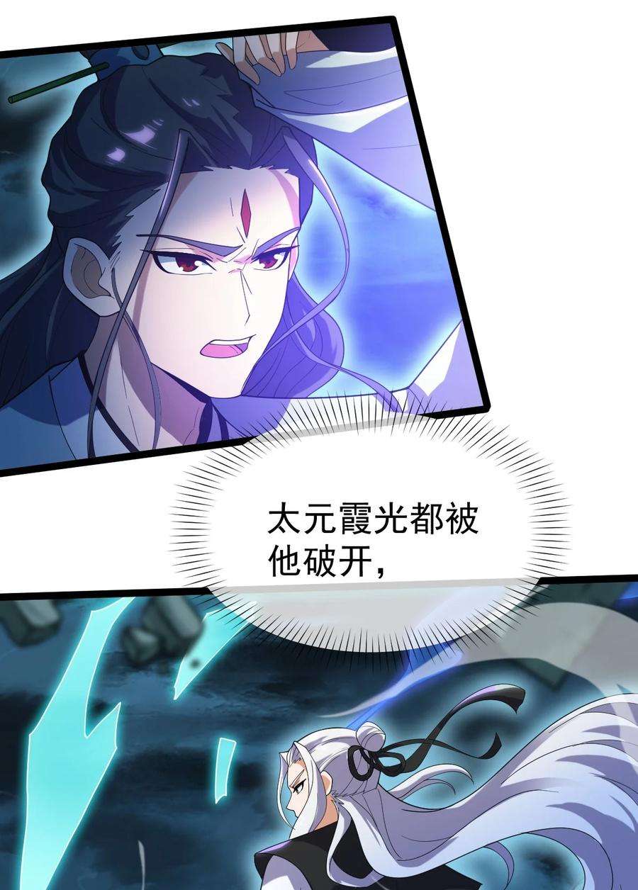 永生091 “疯魔”！