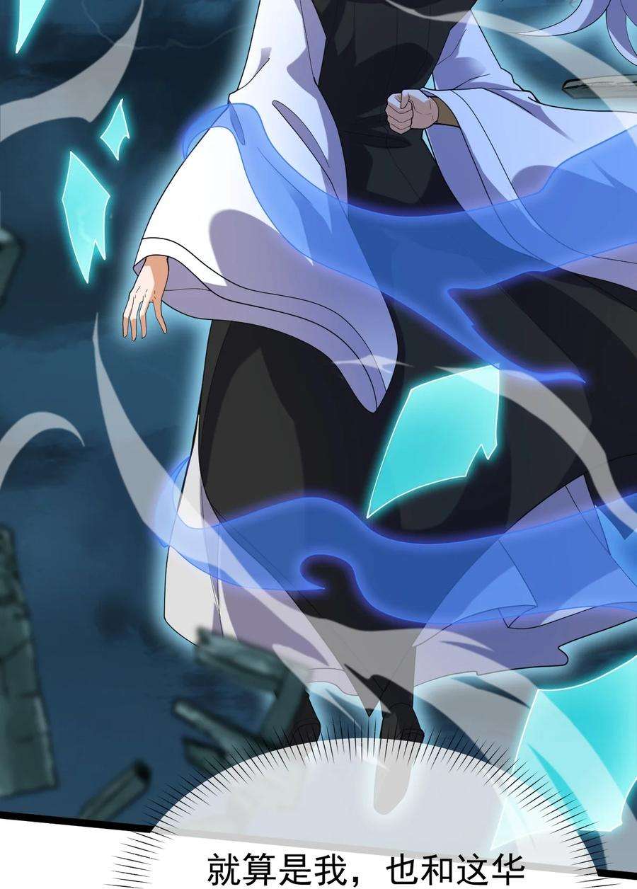 永生091 “疯魔”！