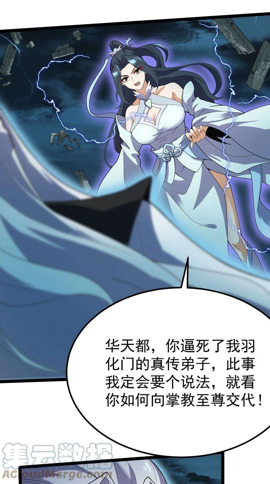 永生091 “疯魔”！