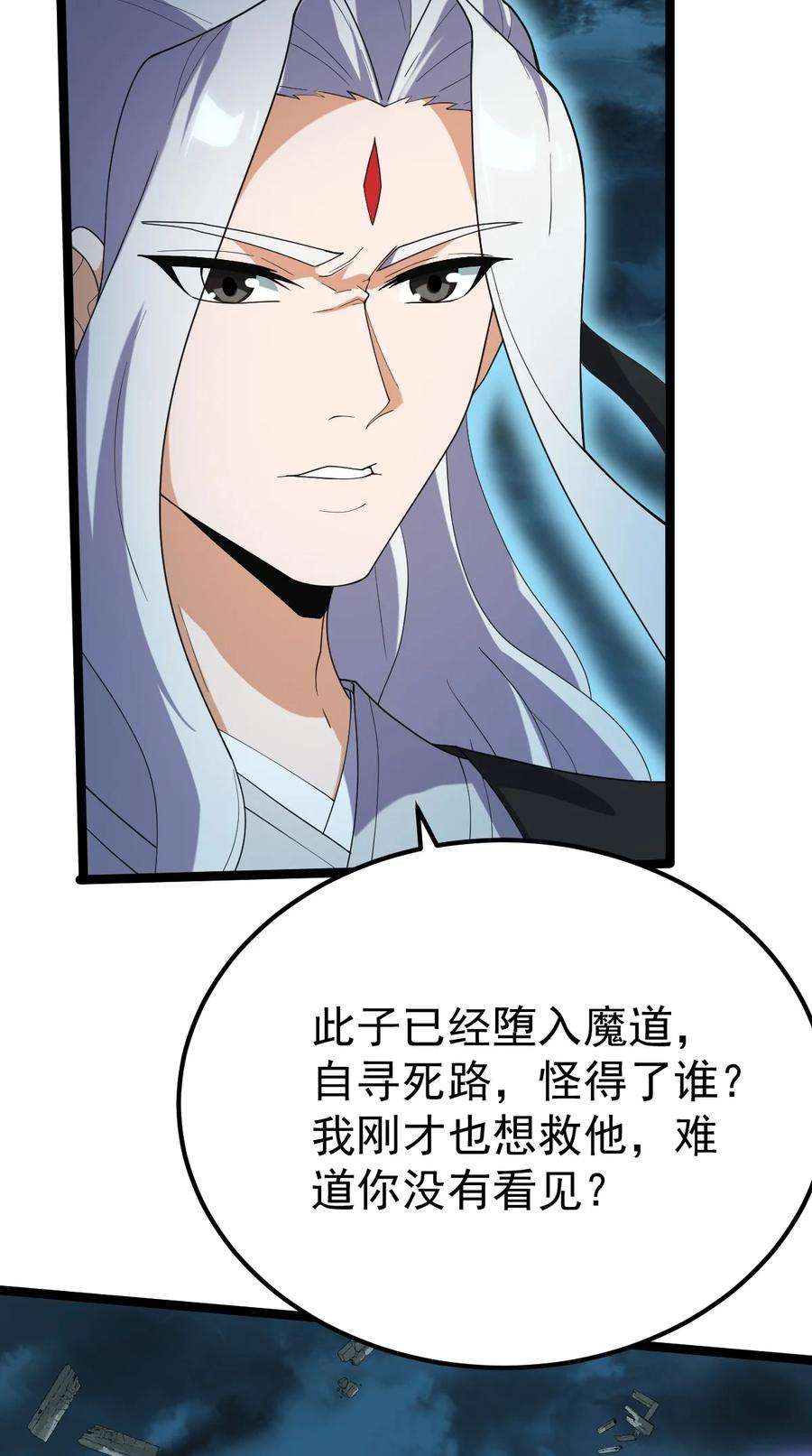 永生091 “疯魔”！