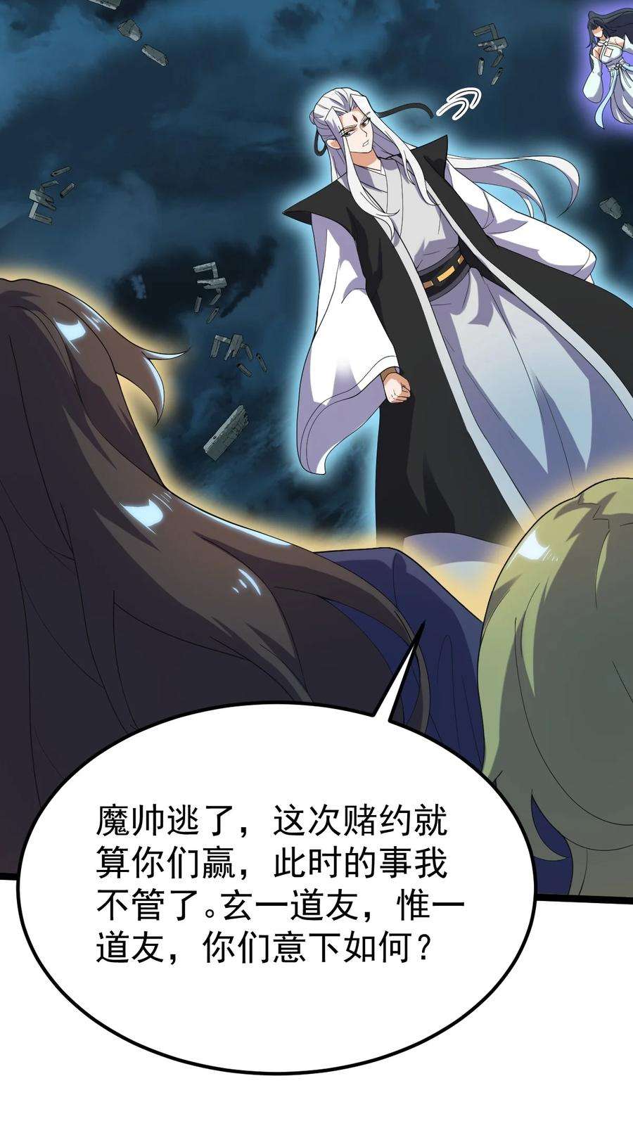 永生091 “疯魔”！