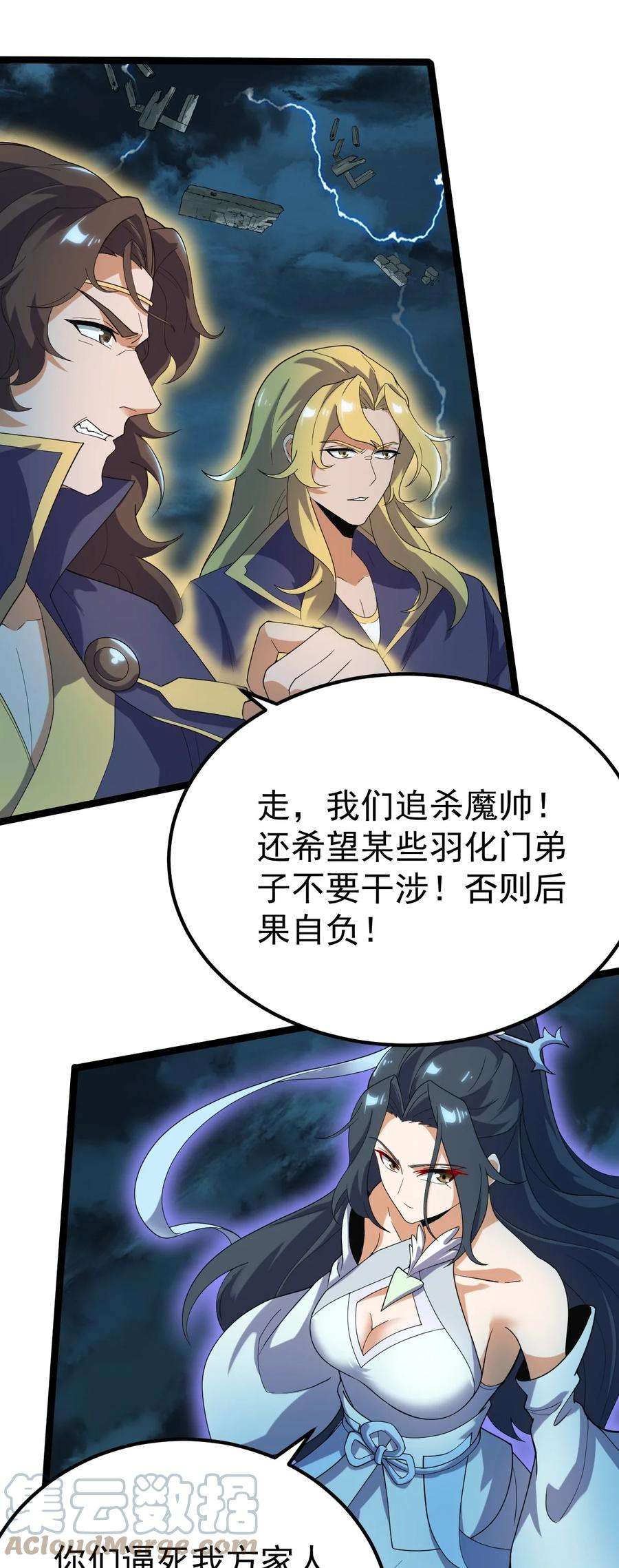 永生091 “疯魔”！