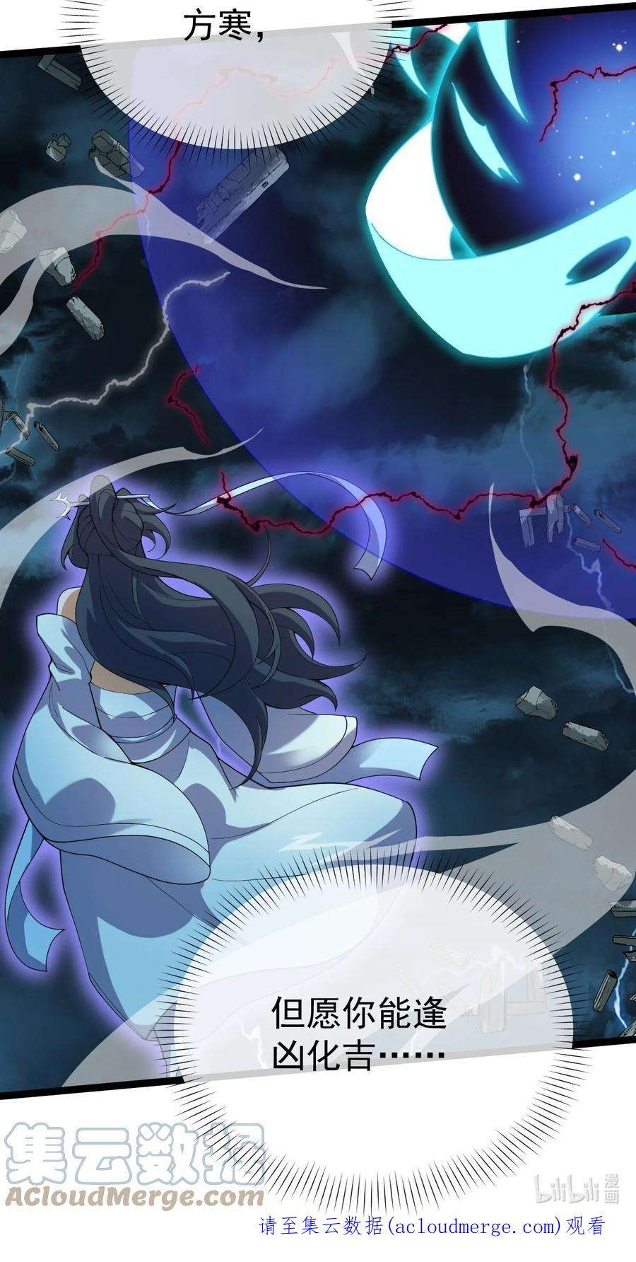 永生091 “疯魔”！