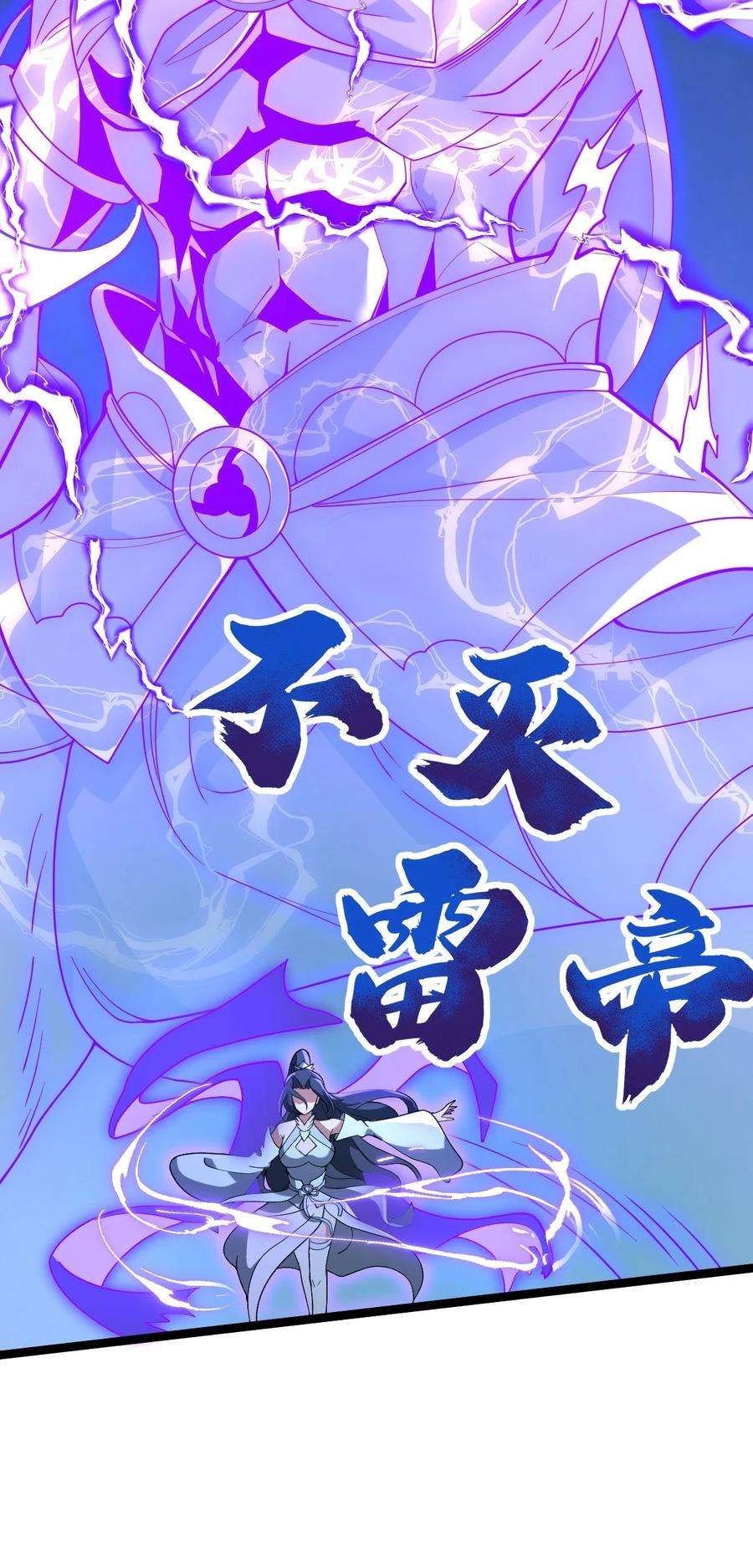 永生091 “疯魔”！