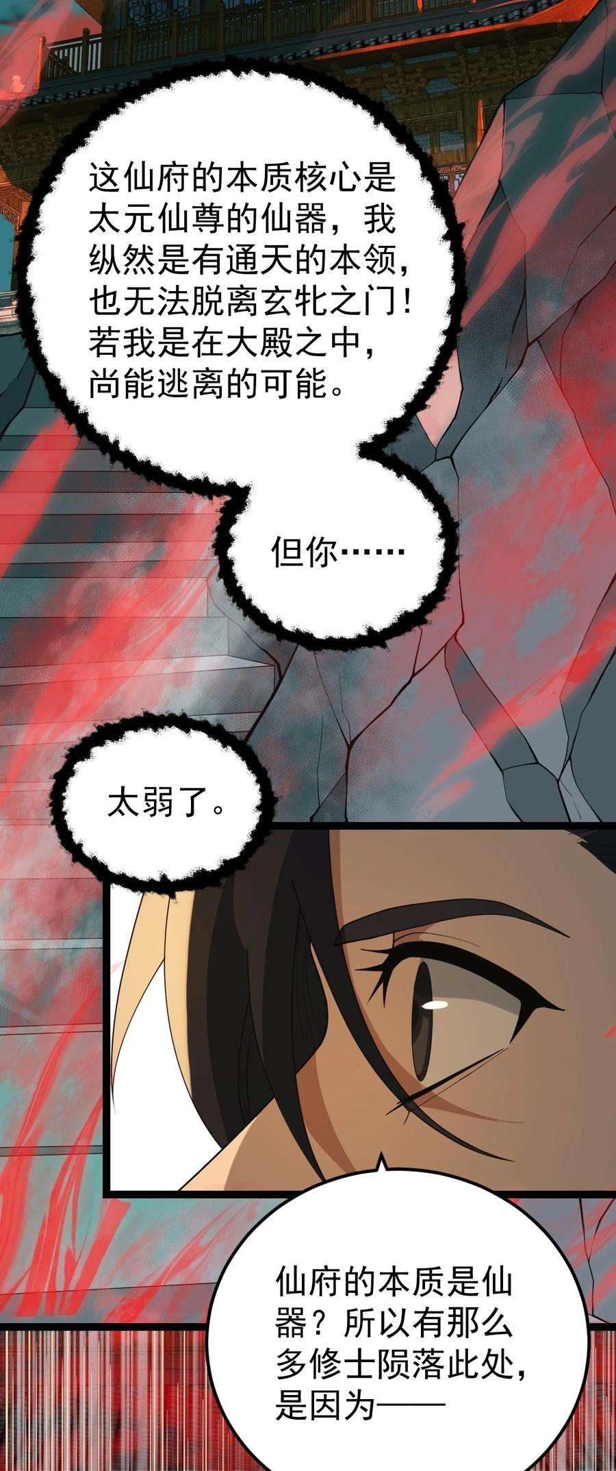 永生094 对峙