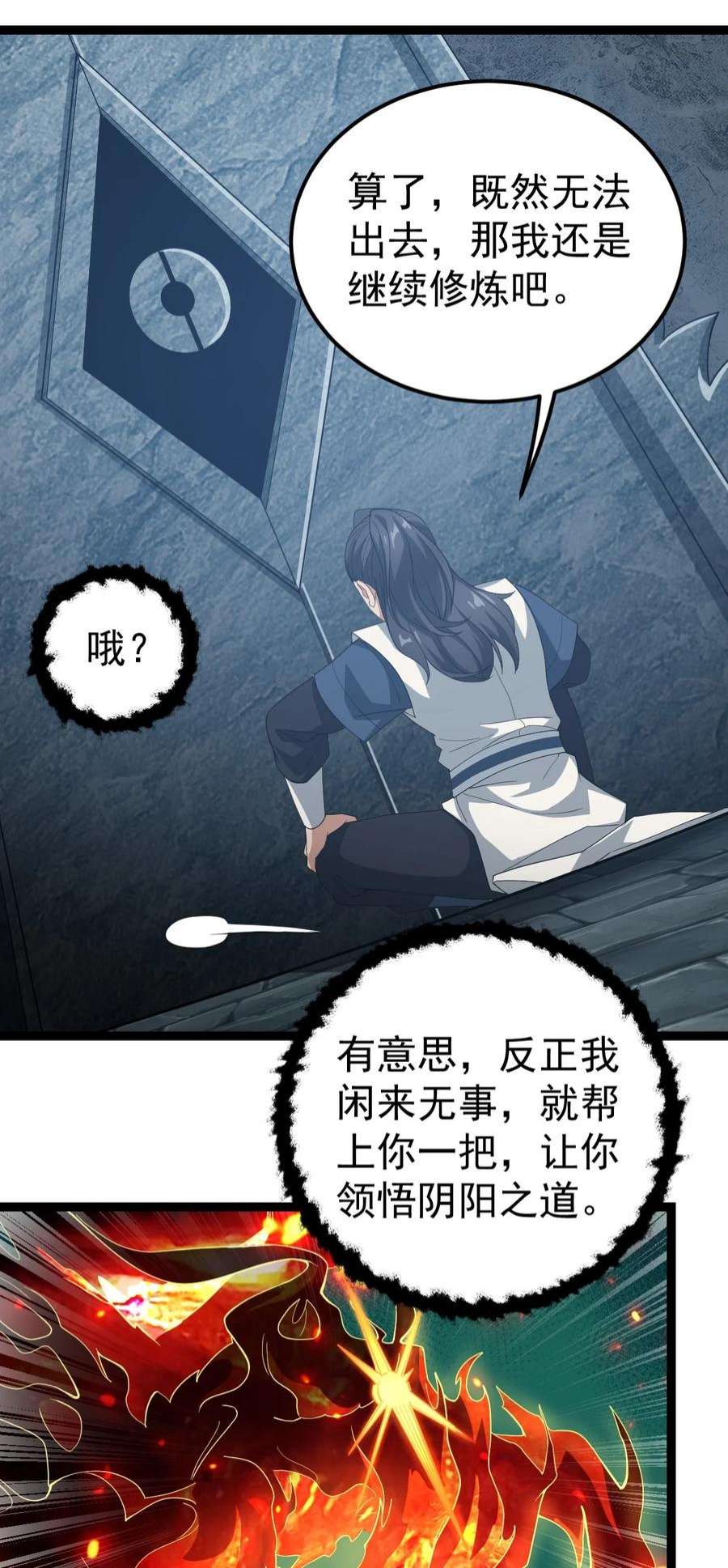 永生094 对峙