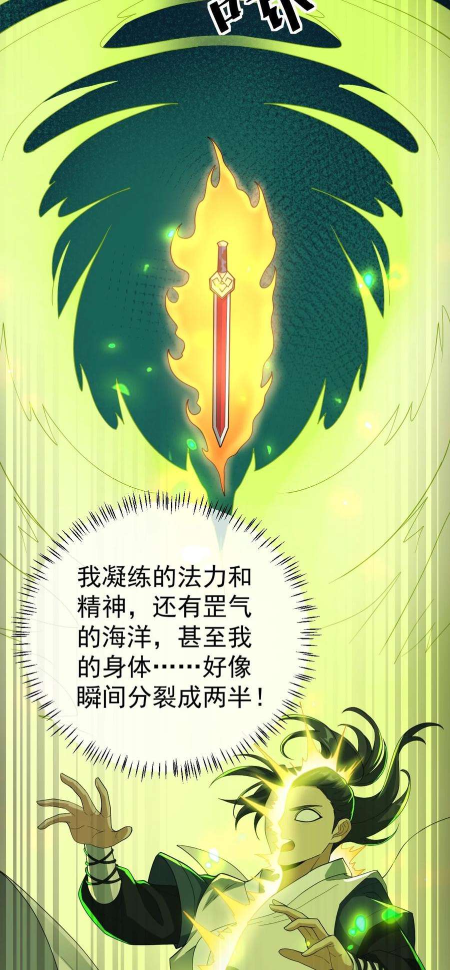 永生094 对峙