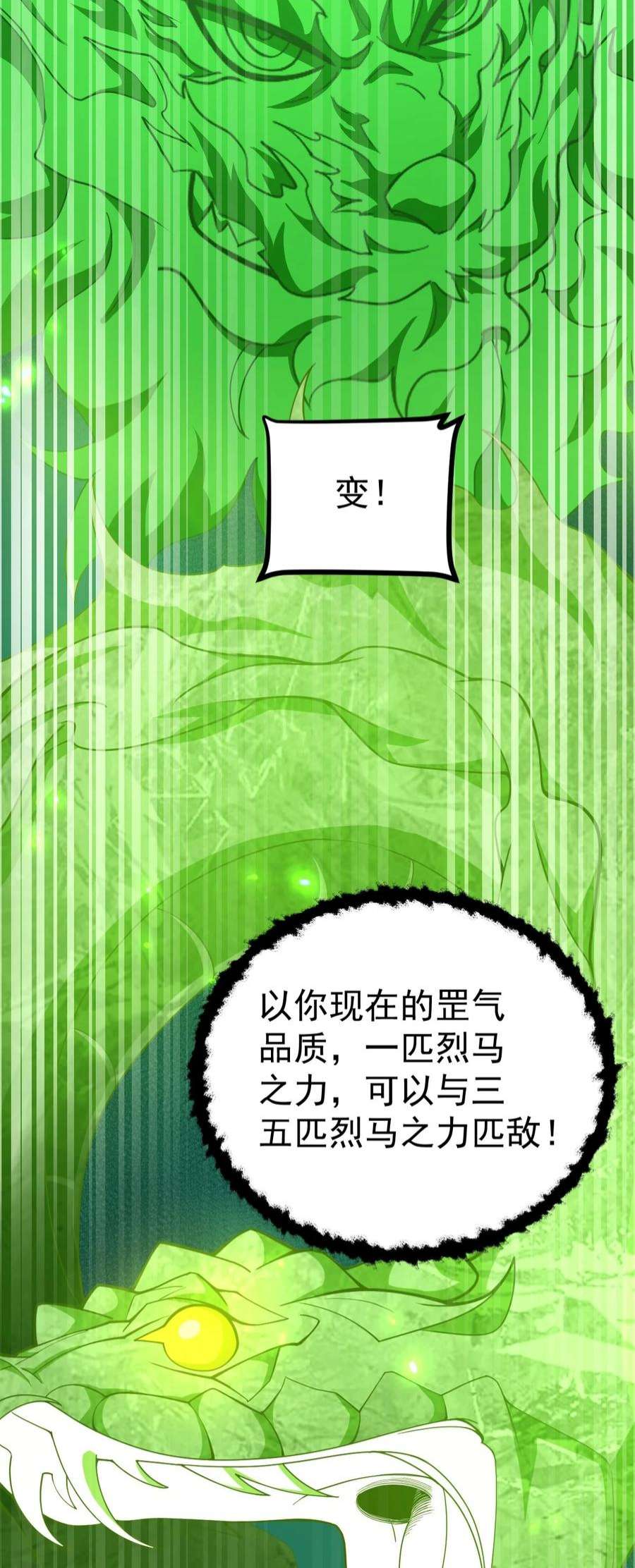 永生094 对峙