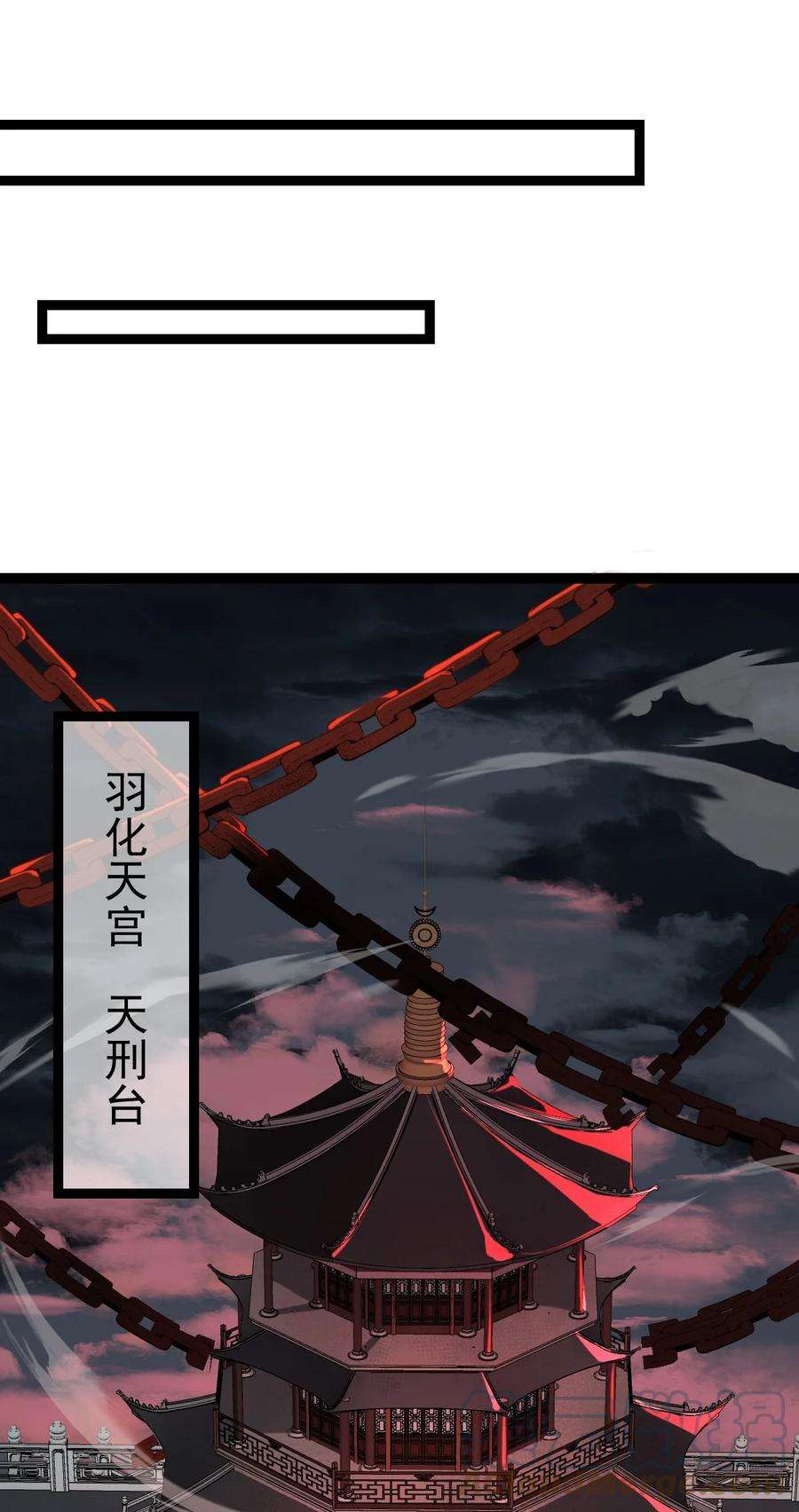 永生094 对峙
