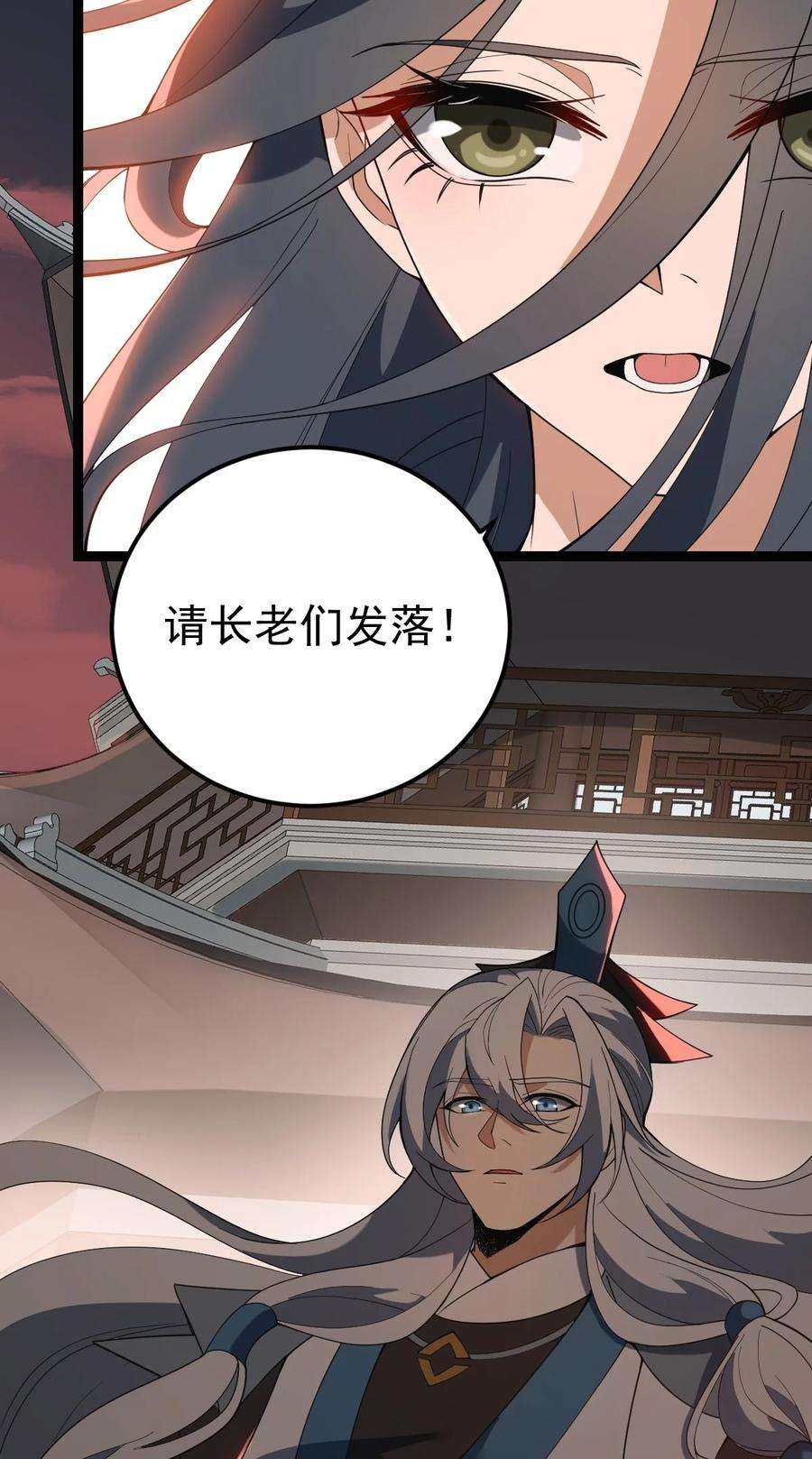永生094 对峙