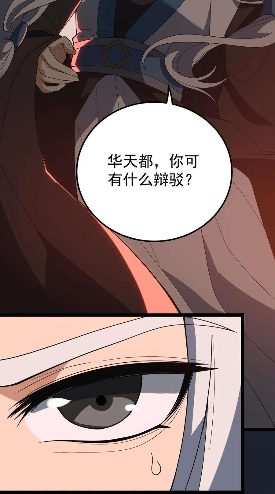永生094 对峙