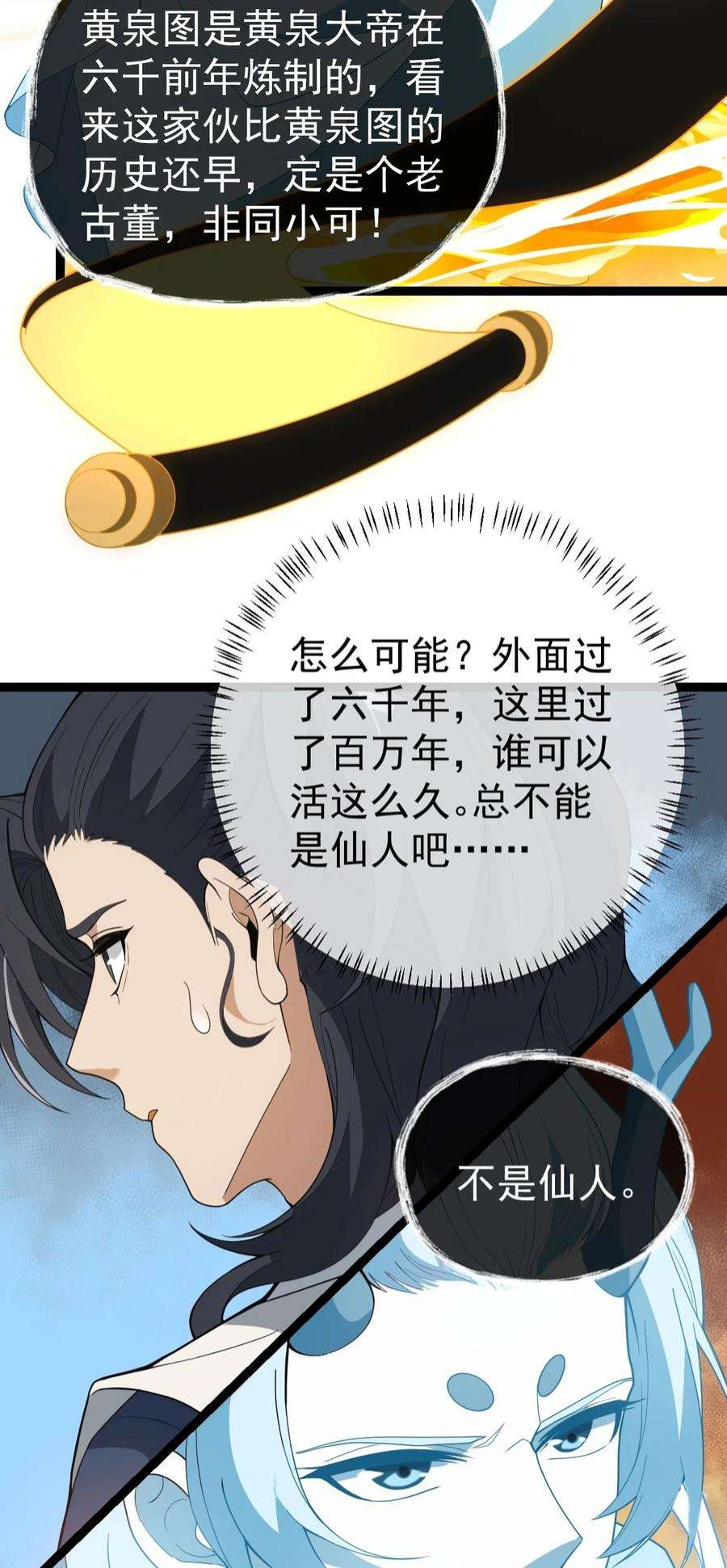 永生094 对峙