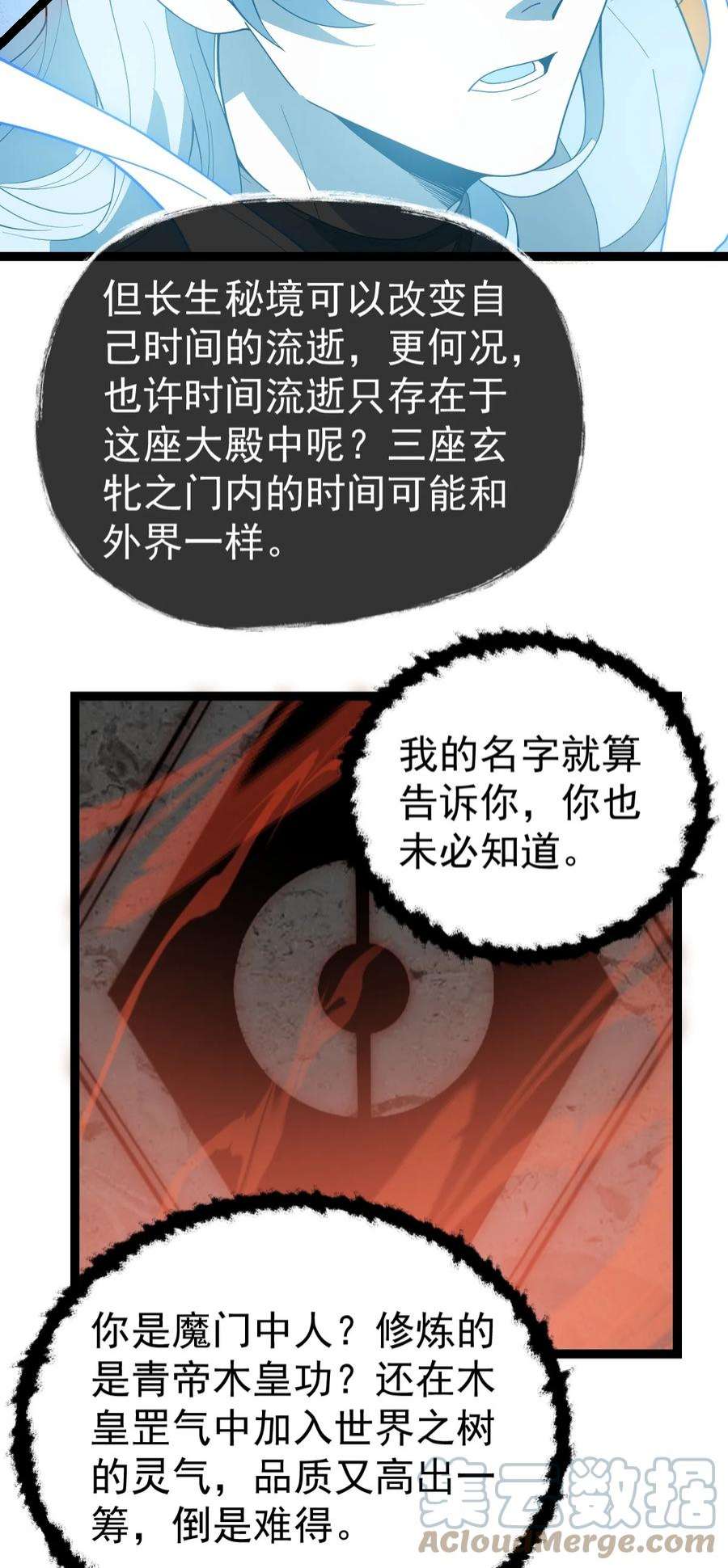 永生094 对峙