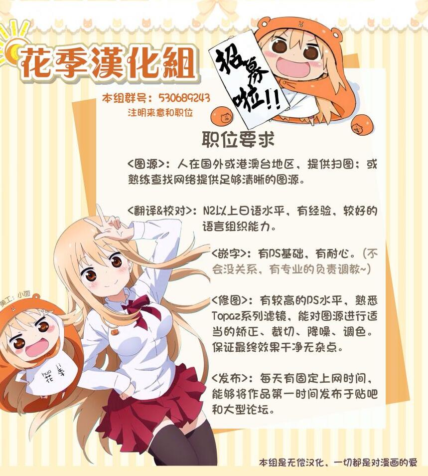 想讲讲辉夜大小姐的事第14话