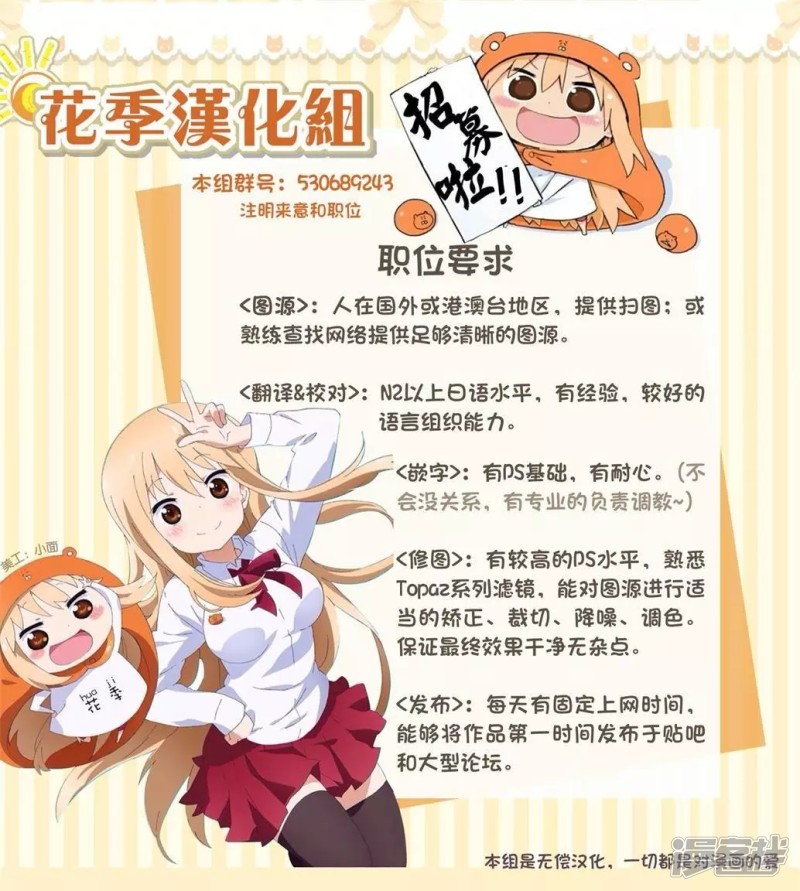 想讲讲辉夜大小姐的事第21话