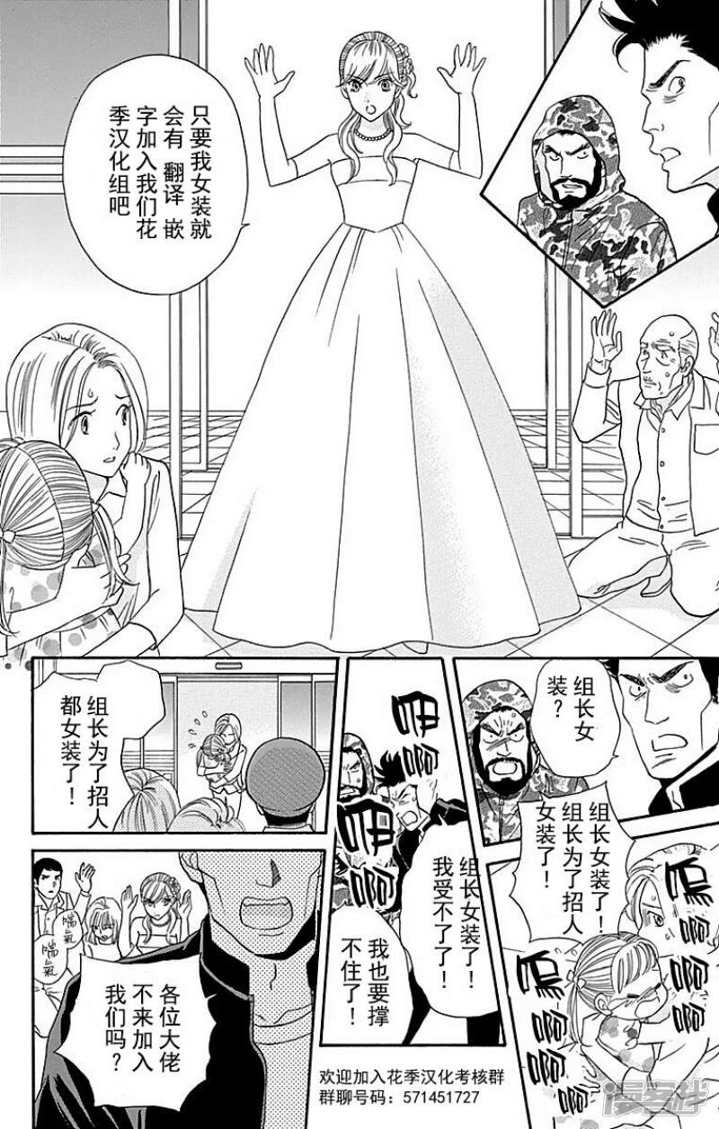 想讲讲辉夜大小姐的事第28话
