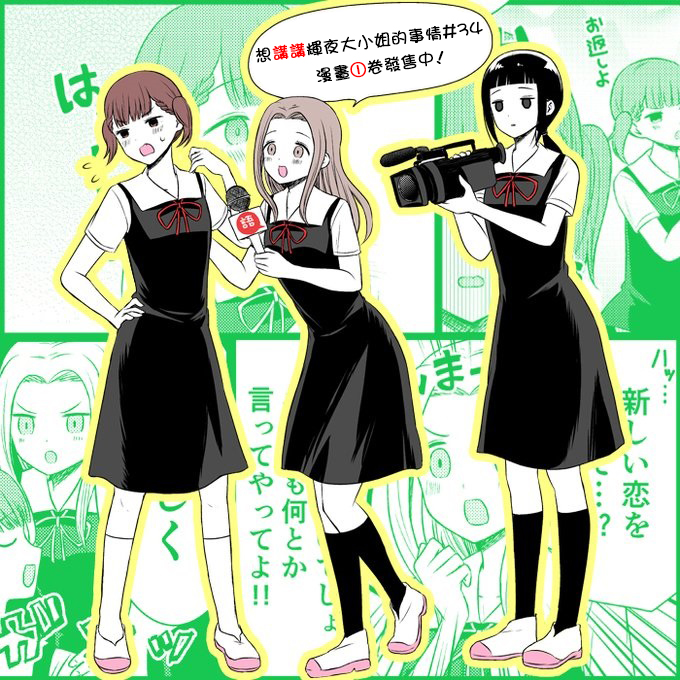 想讲讲辉夜大小姐的事第34话