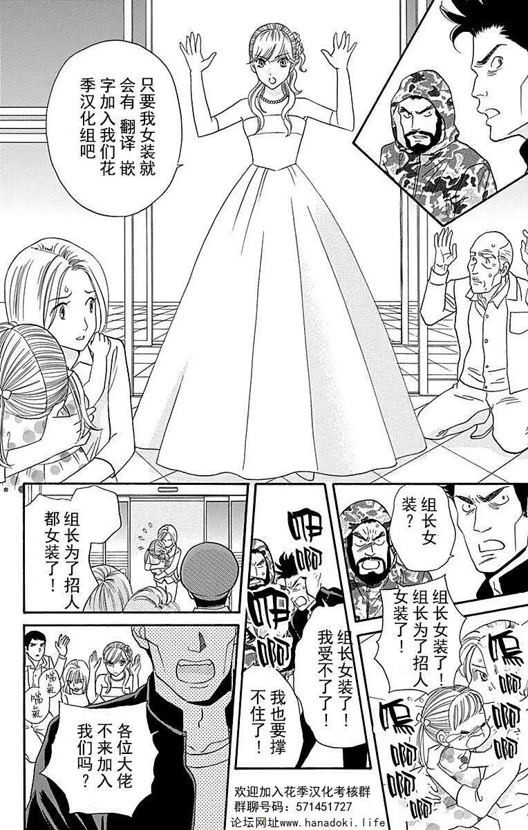 想讲讲辉夜大小姐的事第45话