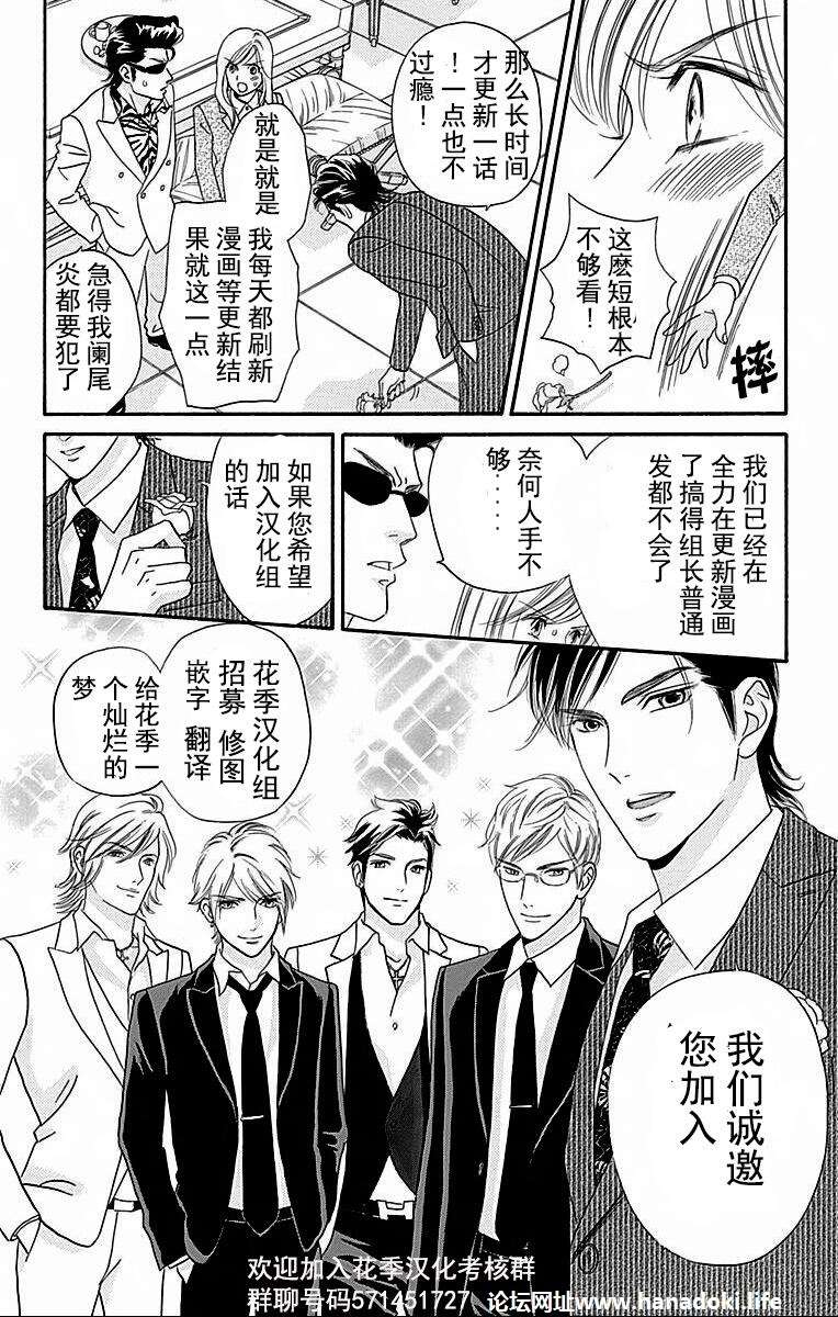 想讲讲辉夜大小姐的事第45话