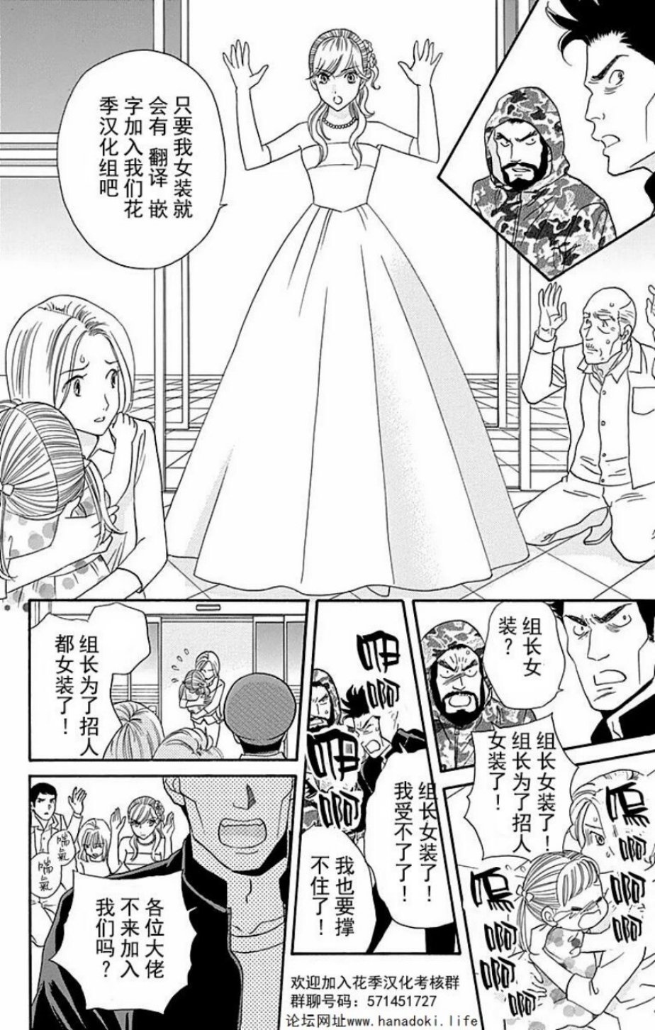 想讲讲辉夜大小姐的事第55话