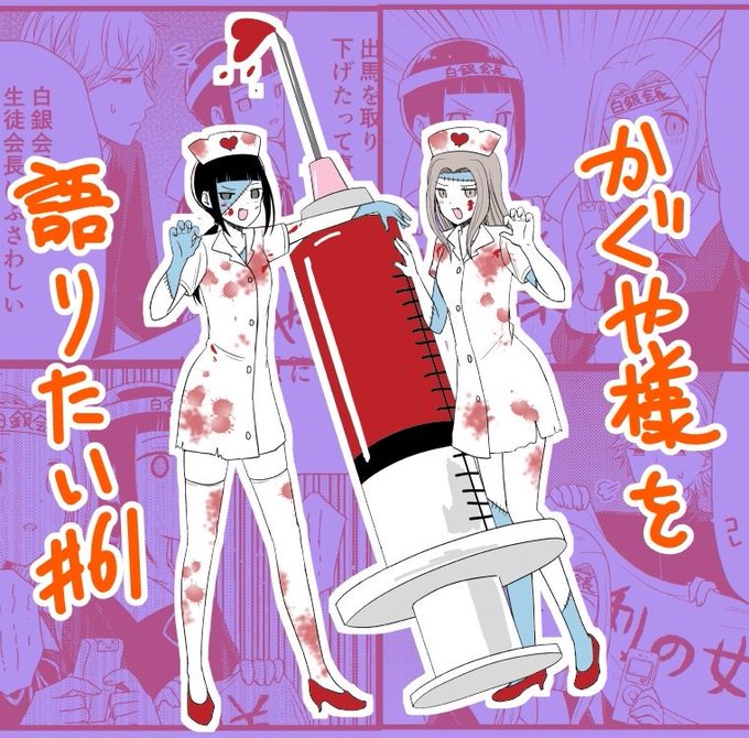 想讲讲辉夜大小姐的事第61话