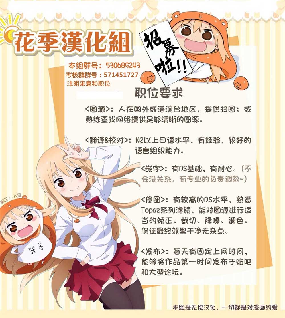 想讲讲辉夜大小姐的事第69话