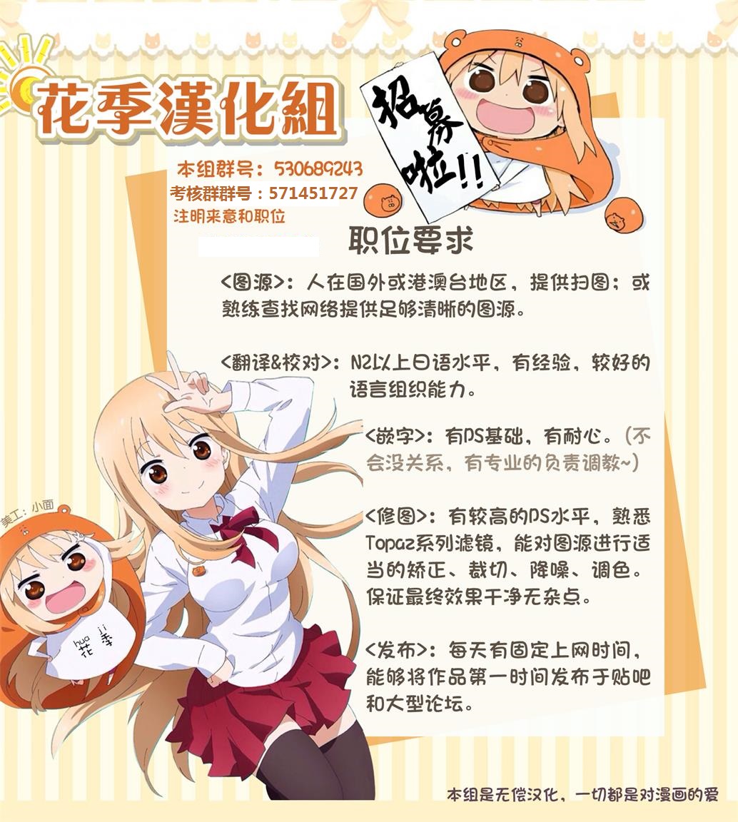 想讲讲辉夜大小姐的事第73话