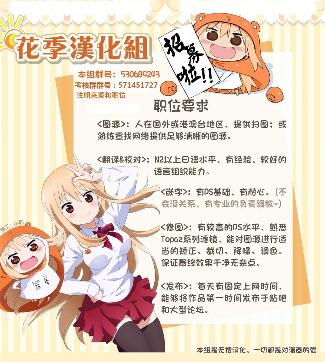 想讲讲辉夜大小姐的事第74话