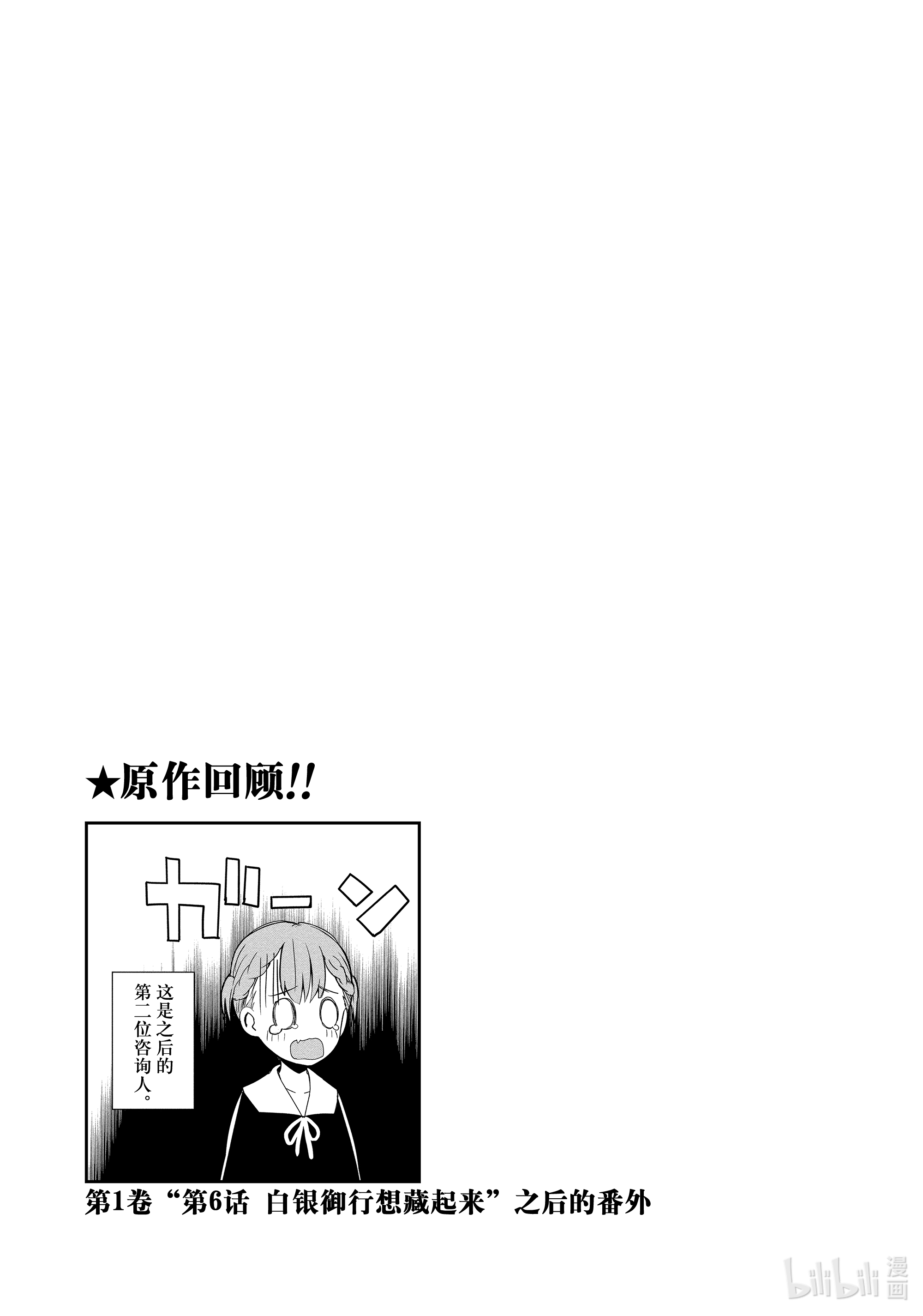 想讲讲辉夜大小姐的事11 想讲讲鼓励他人的话语