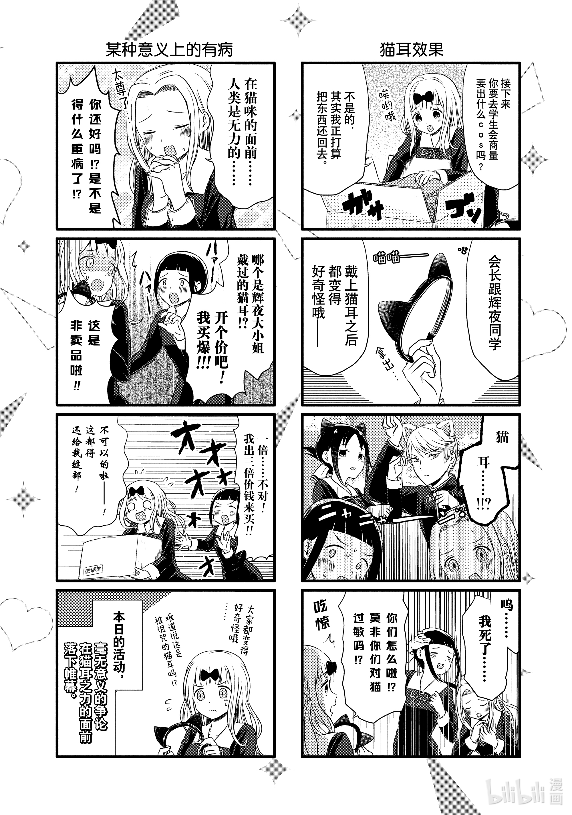 想讲讲辉夜大小姐的事16 想讲讲适合辉夜大小姐的服装